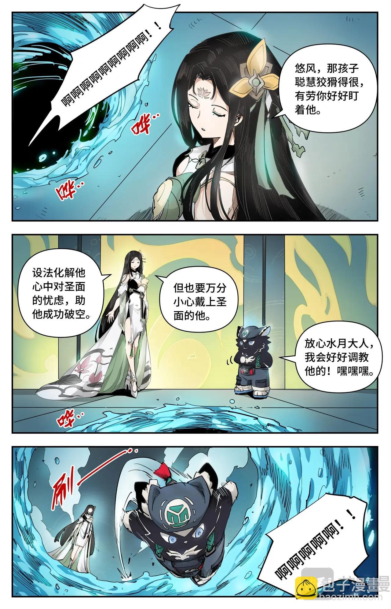 第17话 秘境开启-第17话