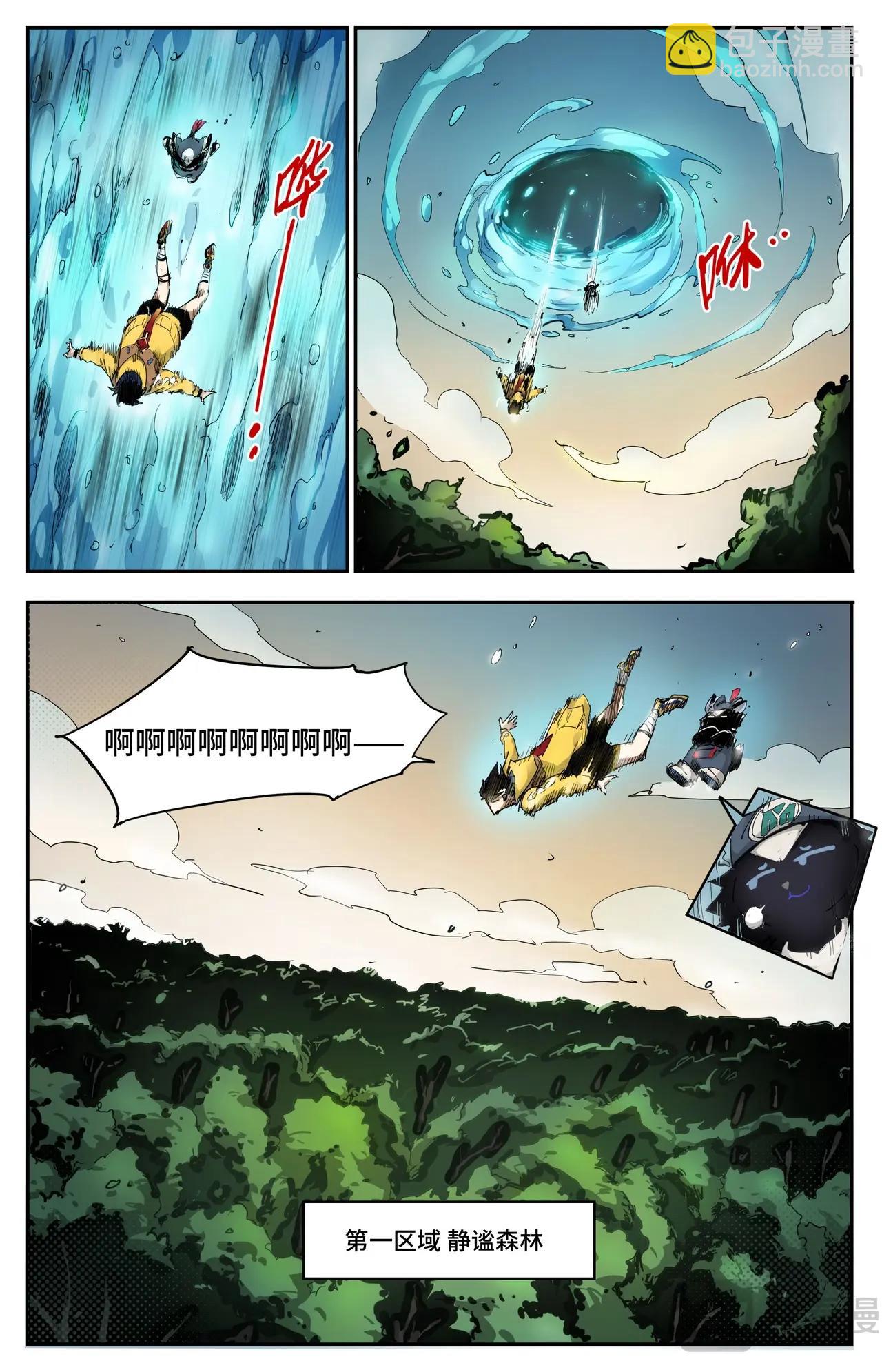 第17话 秘境开启-第17话