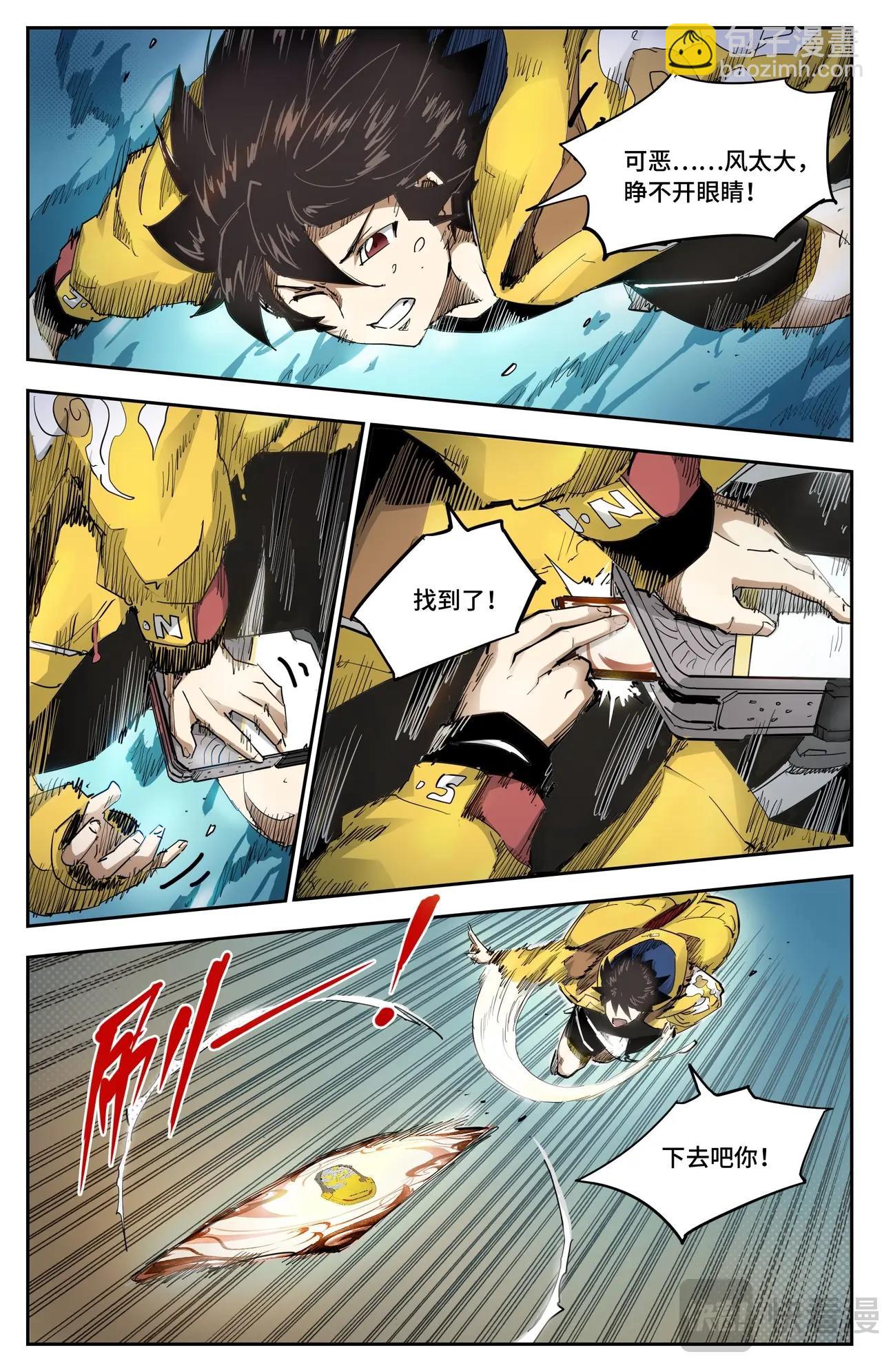 第17话 秘境开启-第17话