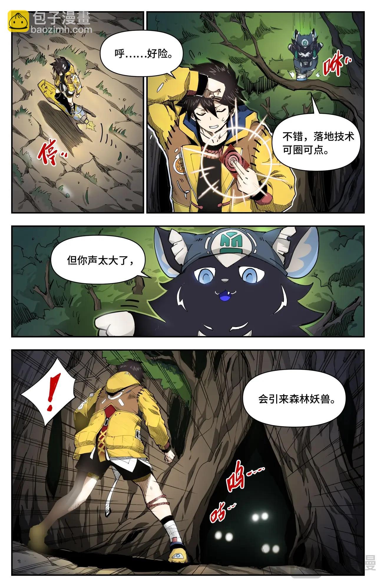 第17话 秘境开启-第17话