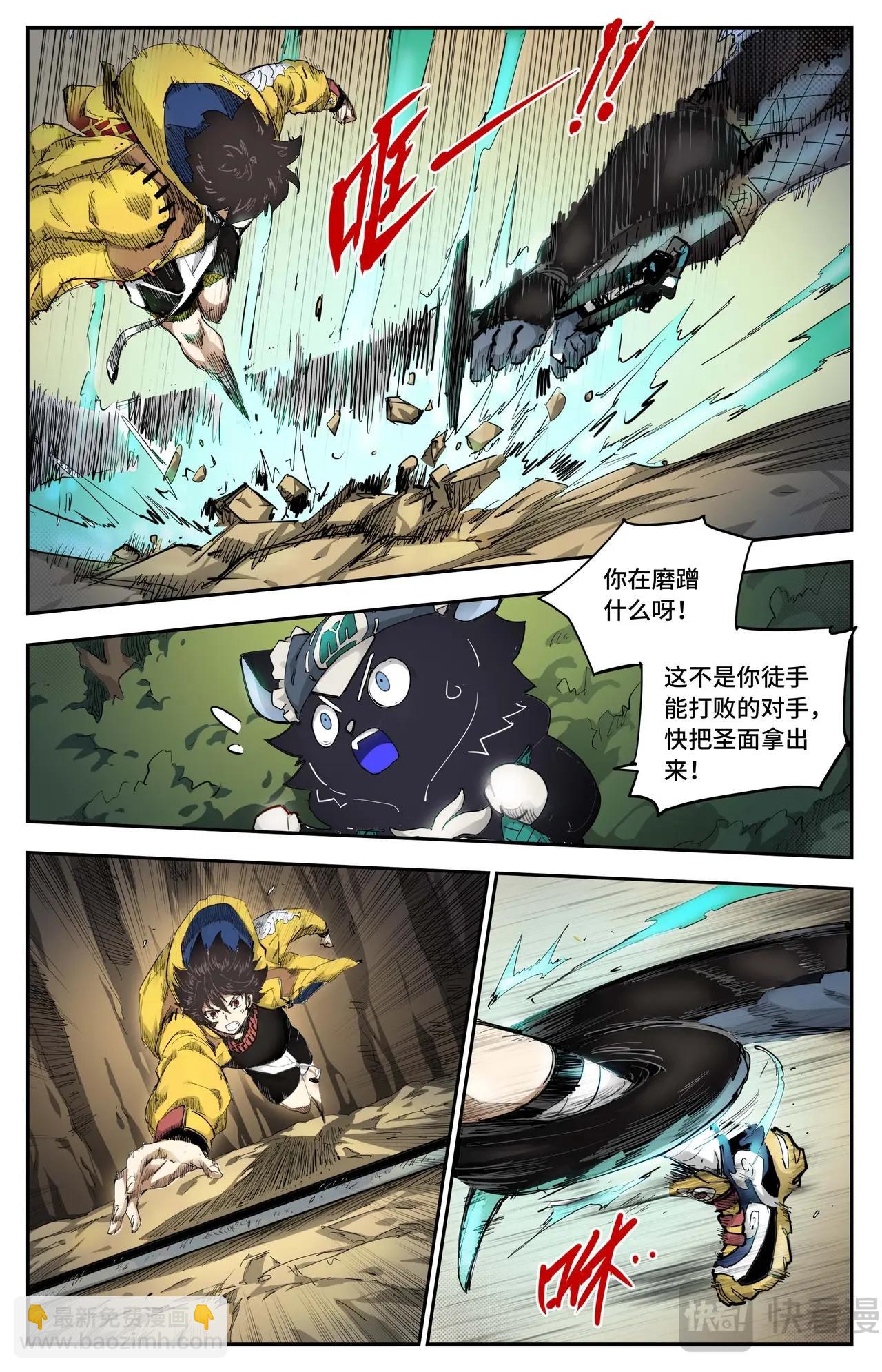 第19话 迟来的对手-第19话