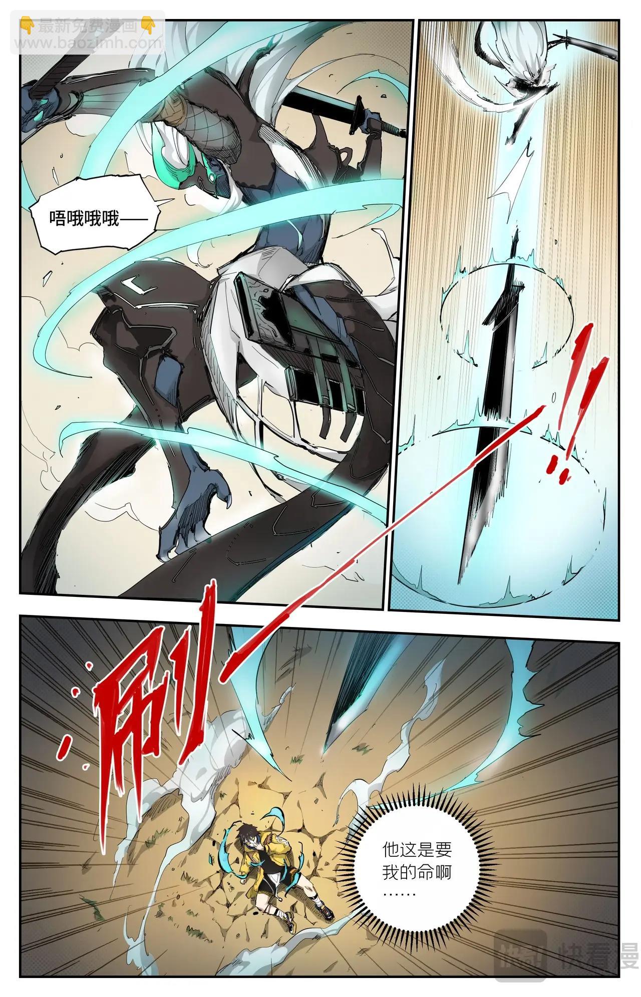 第19话 迟来的对手-第19话