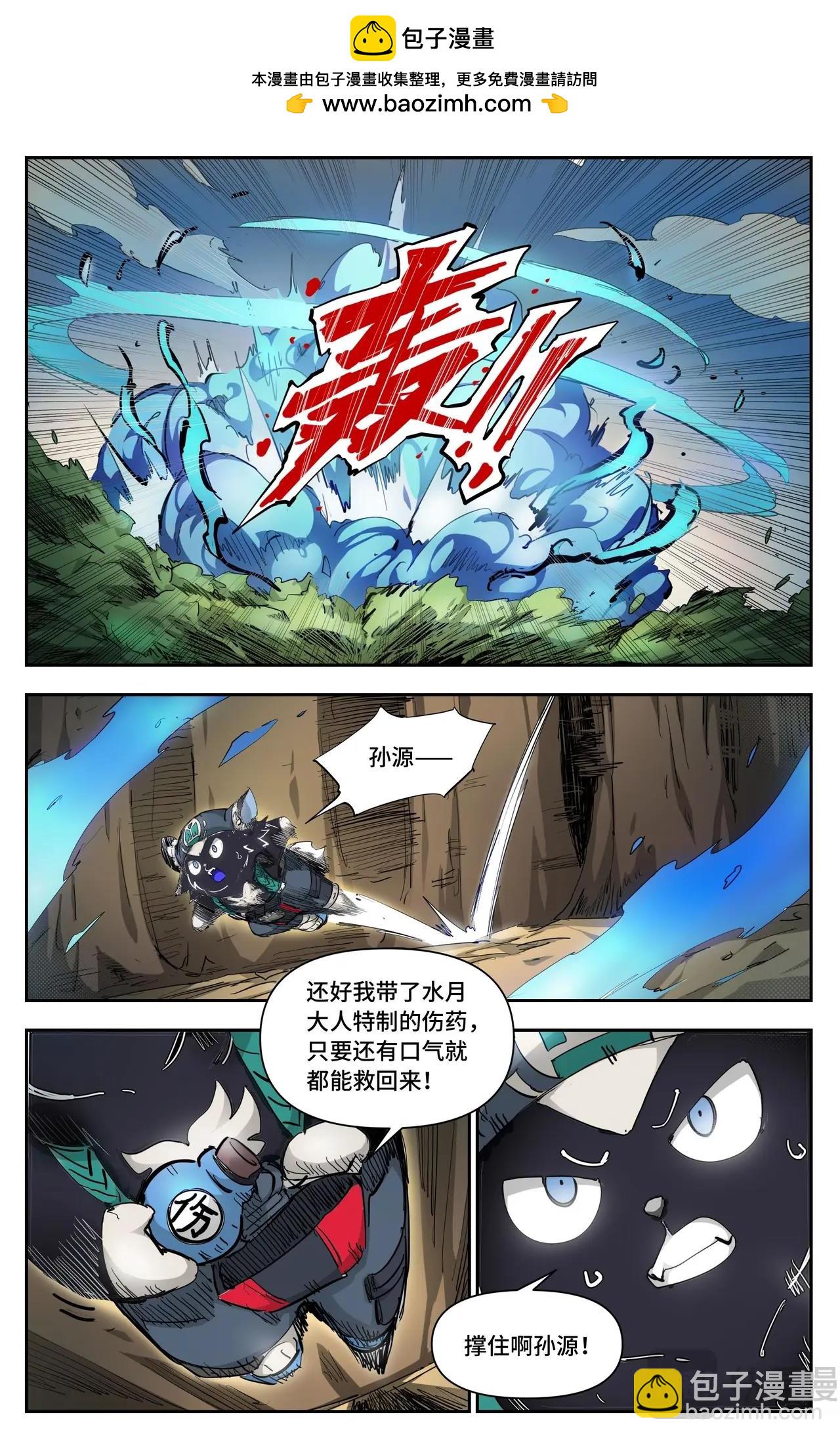 第19话 迟来的对手-第19话