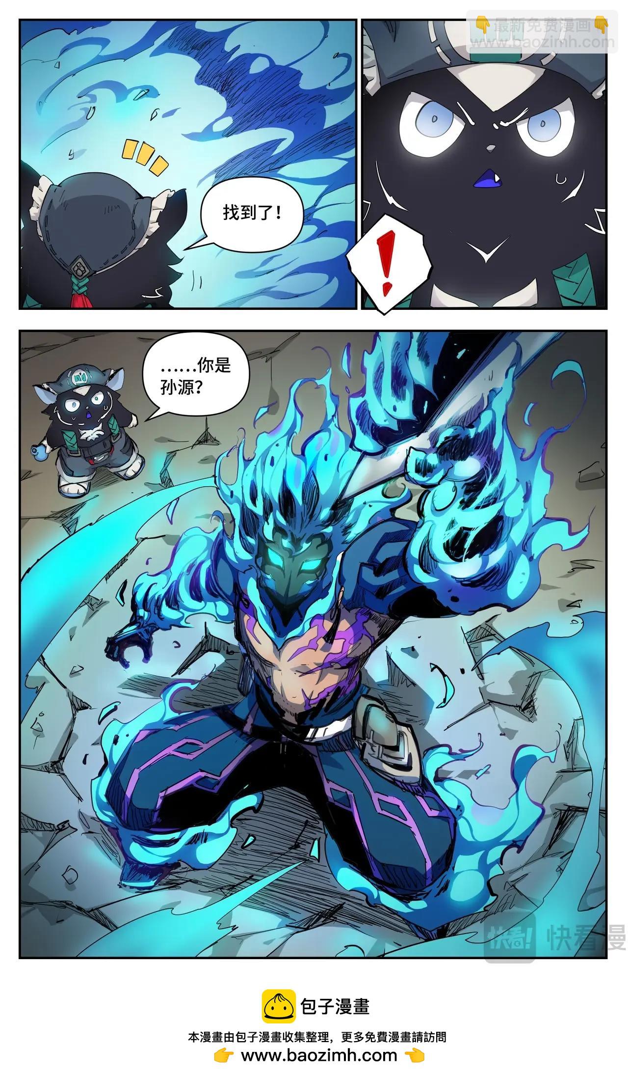 第19话 迟来的对手-第19话