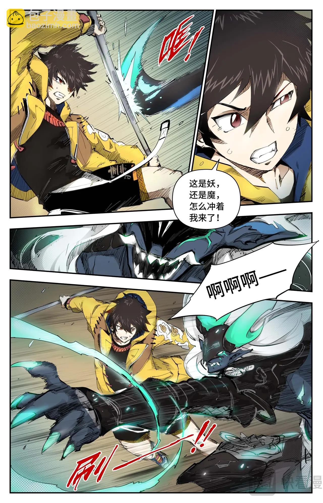 第19话 迟来的对手-第19话