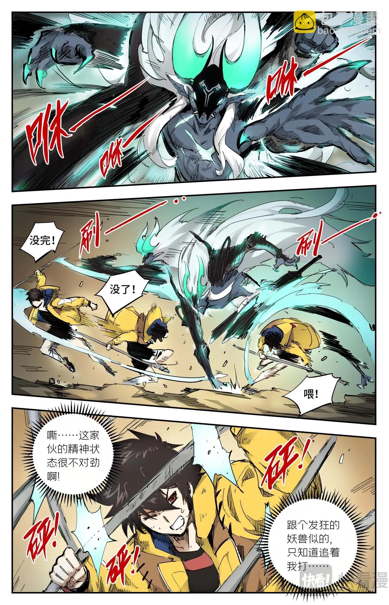 第19话 迟来的对手-第19话