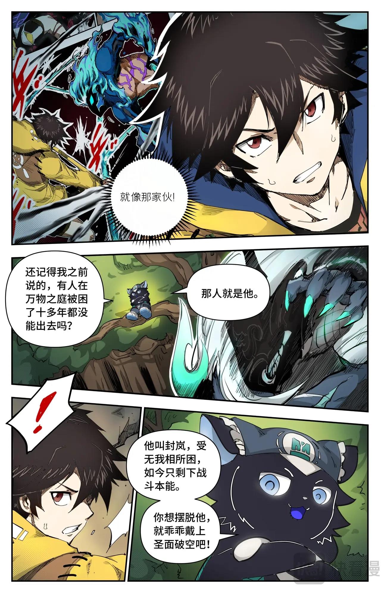 第19话 迟来的对手-第19话