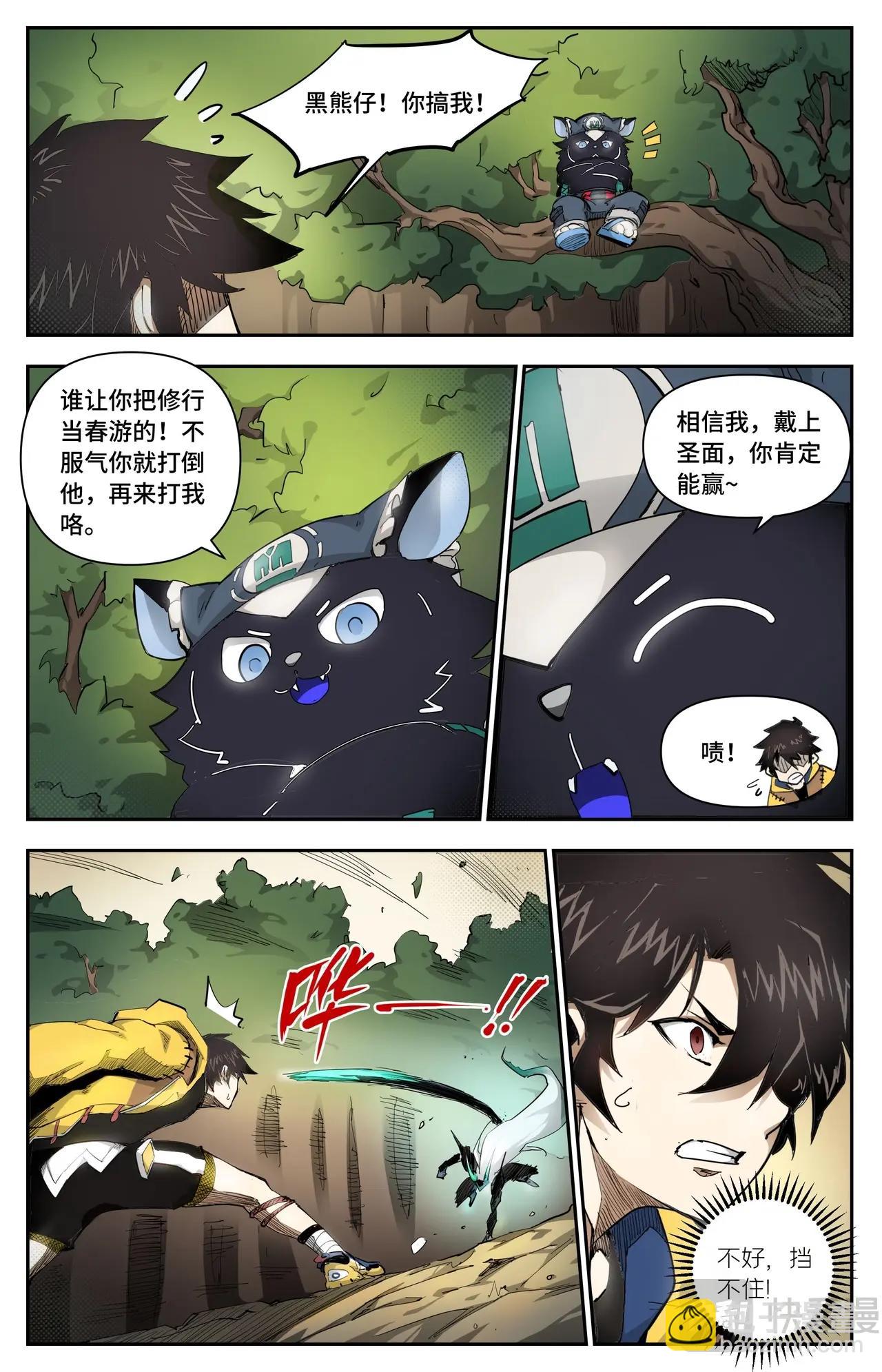 第19话 迟来的对手-第19话