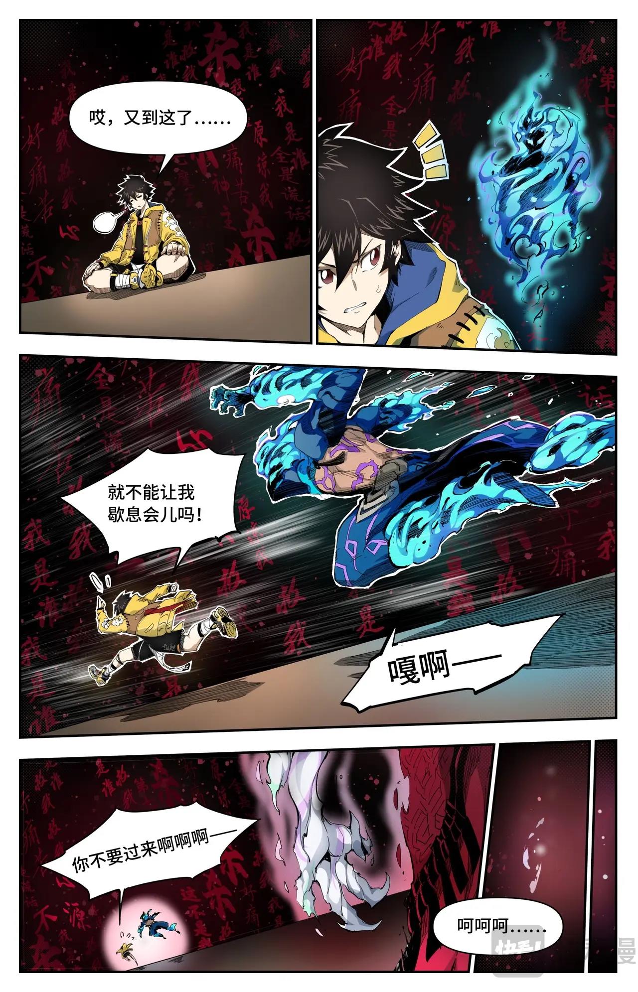 第21话 高手过招-第21话