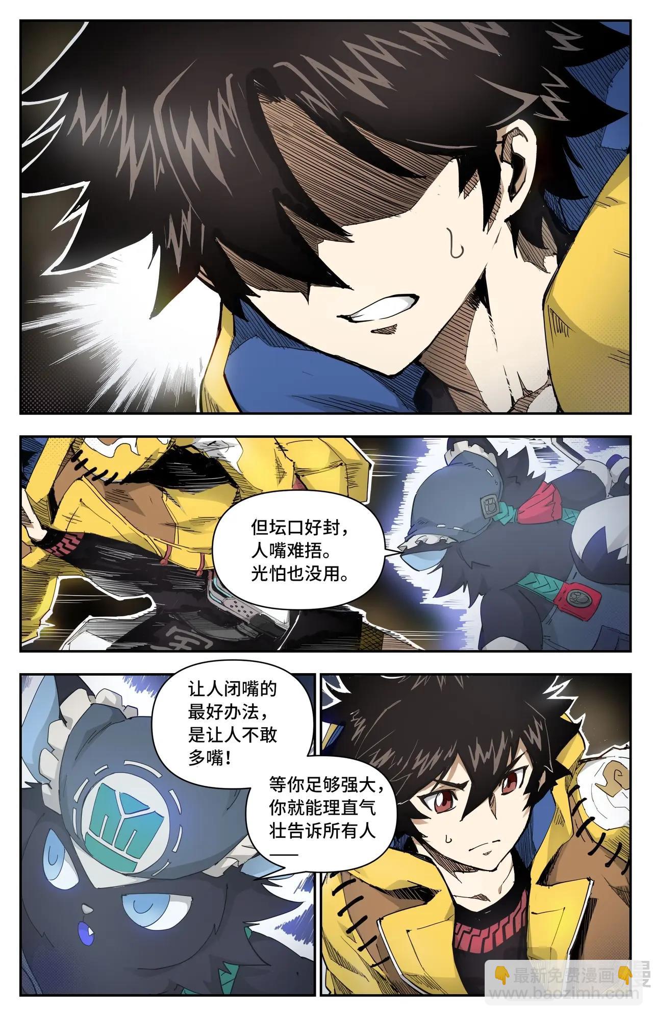 第21话 高手过招-第21话