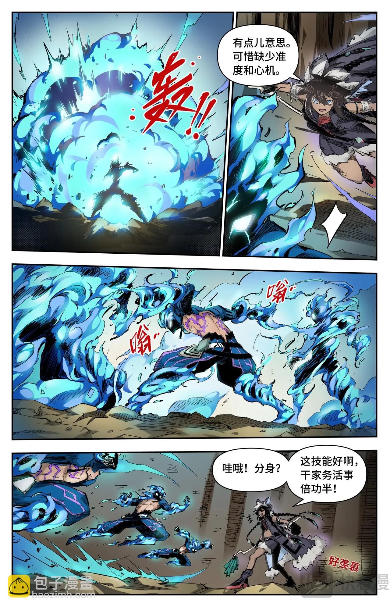 第21话 高手过招-第21话