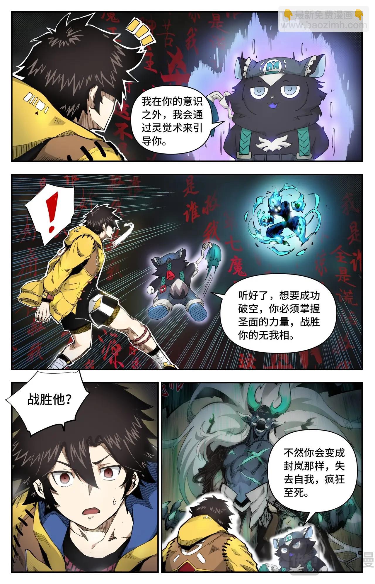 第21话 高手过招-第21话