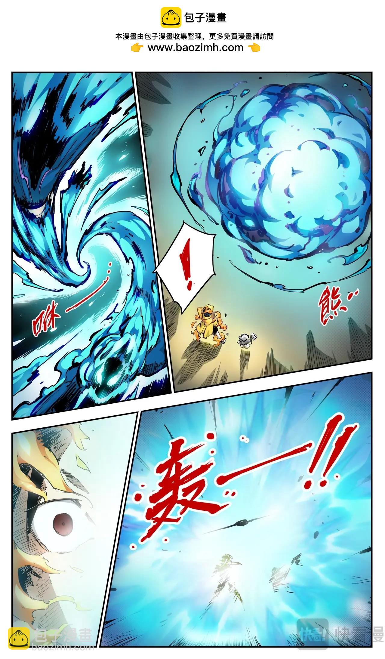 第22话 力量初觉醒-第23话