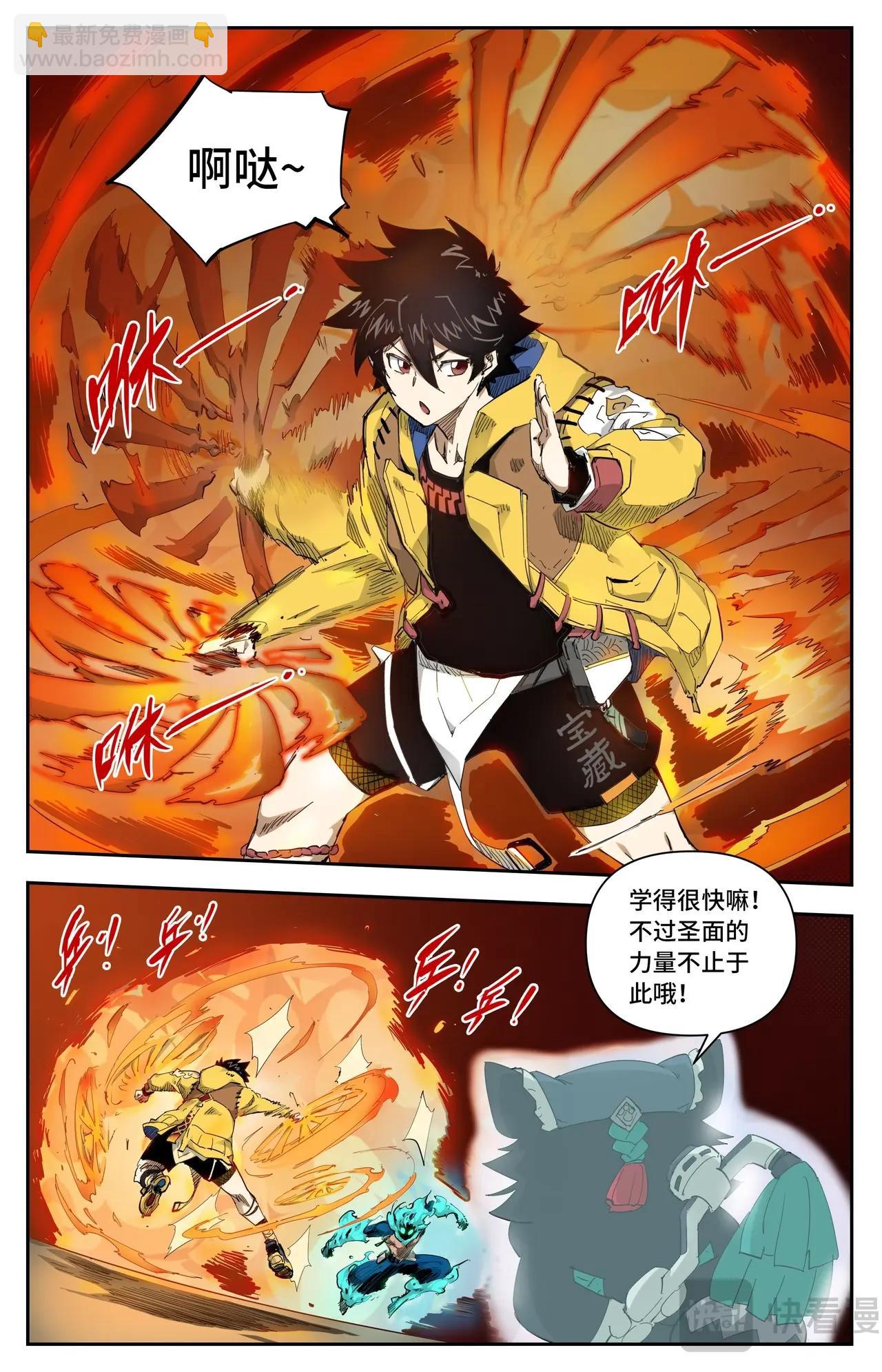 第22话 力量初觉醒-第23话