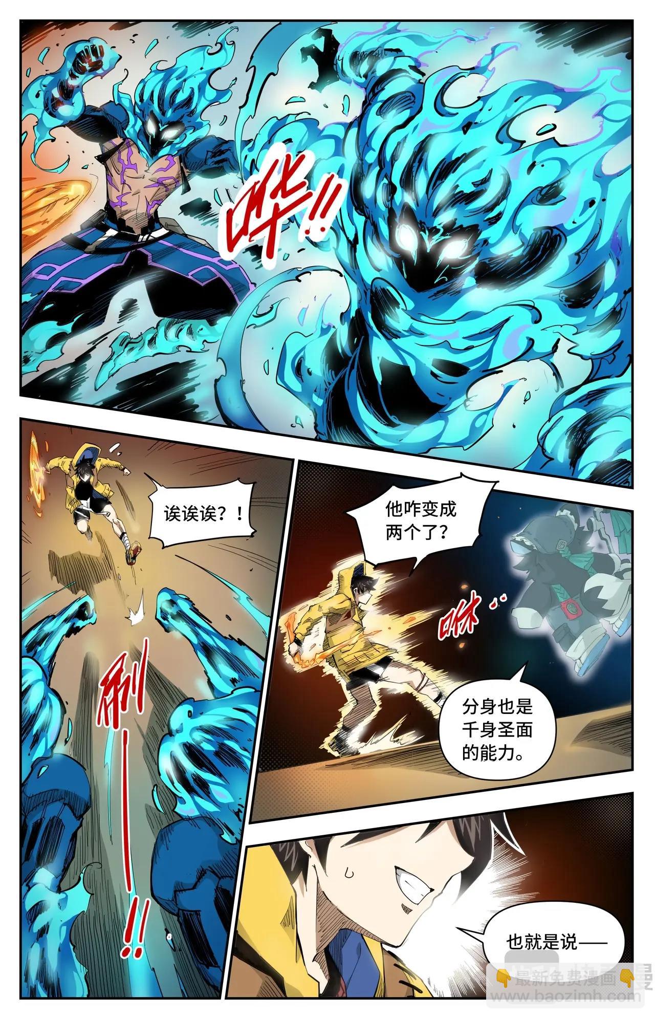 第22话 力量初觉醒-第23话