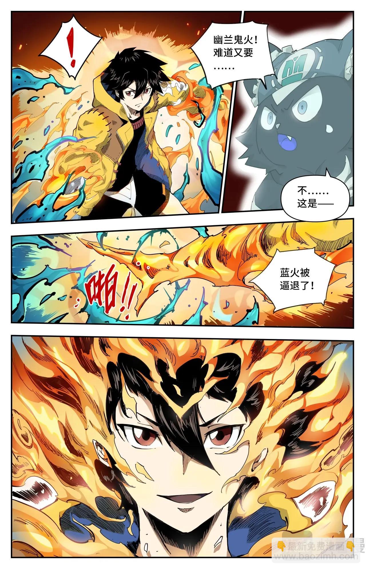 第22话 力量初觉醒-第23话