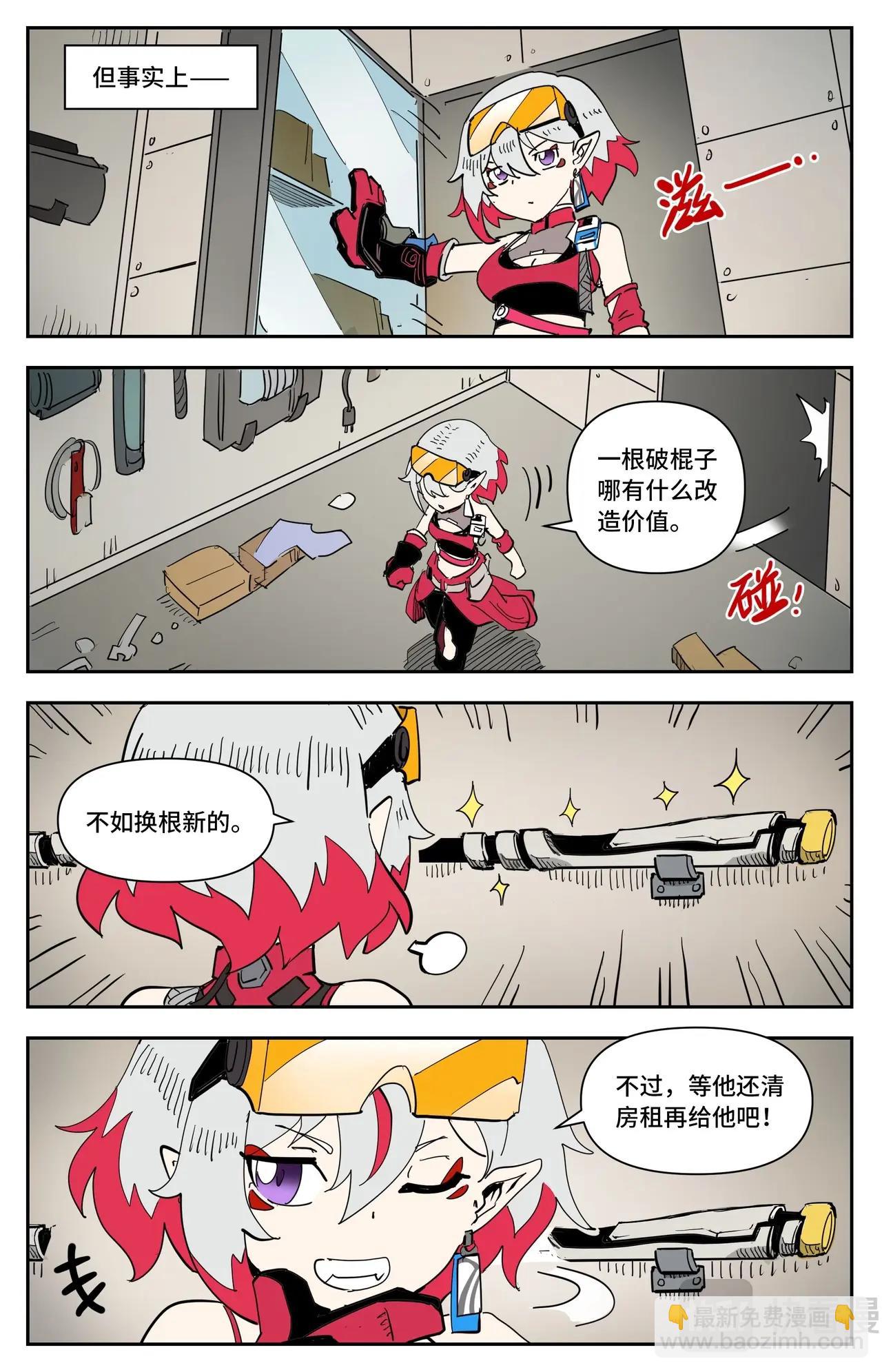 番外 这才是龙女-第25话