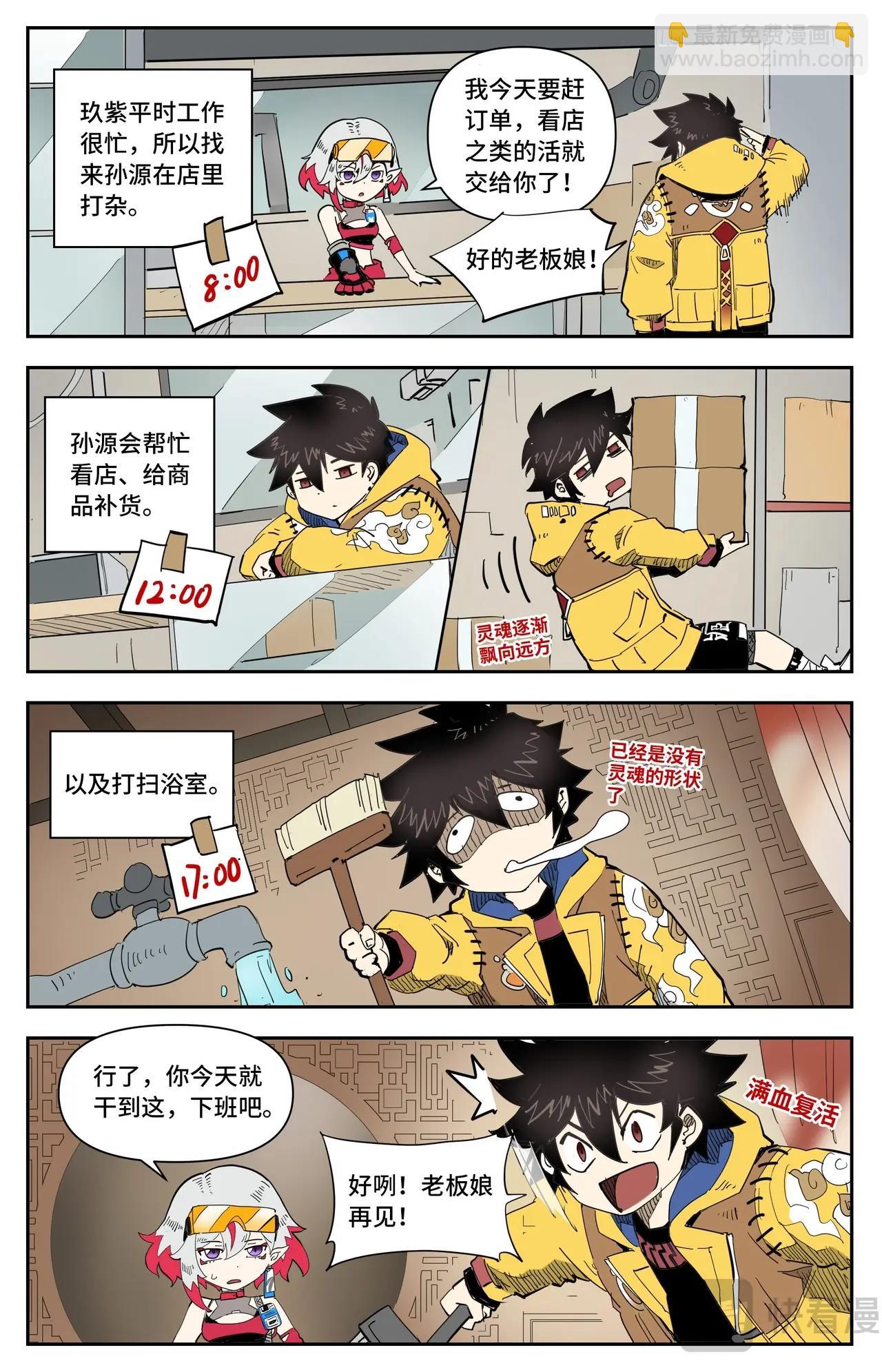 番外 这才是龙女-第25话