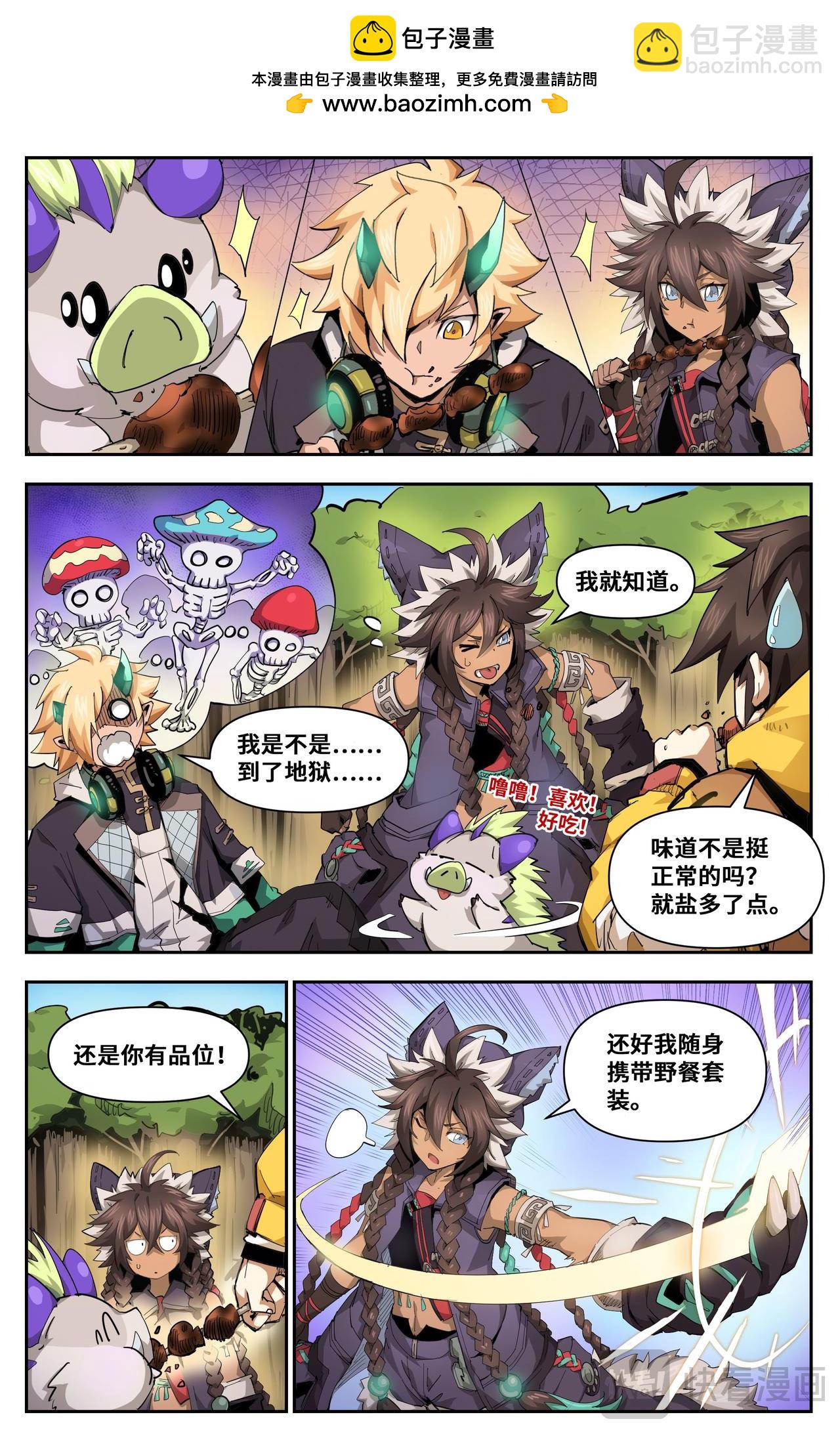 第29话 沙漠霸主-第99话