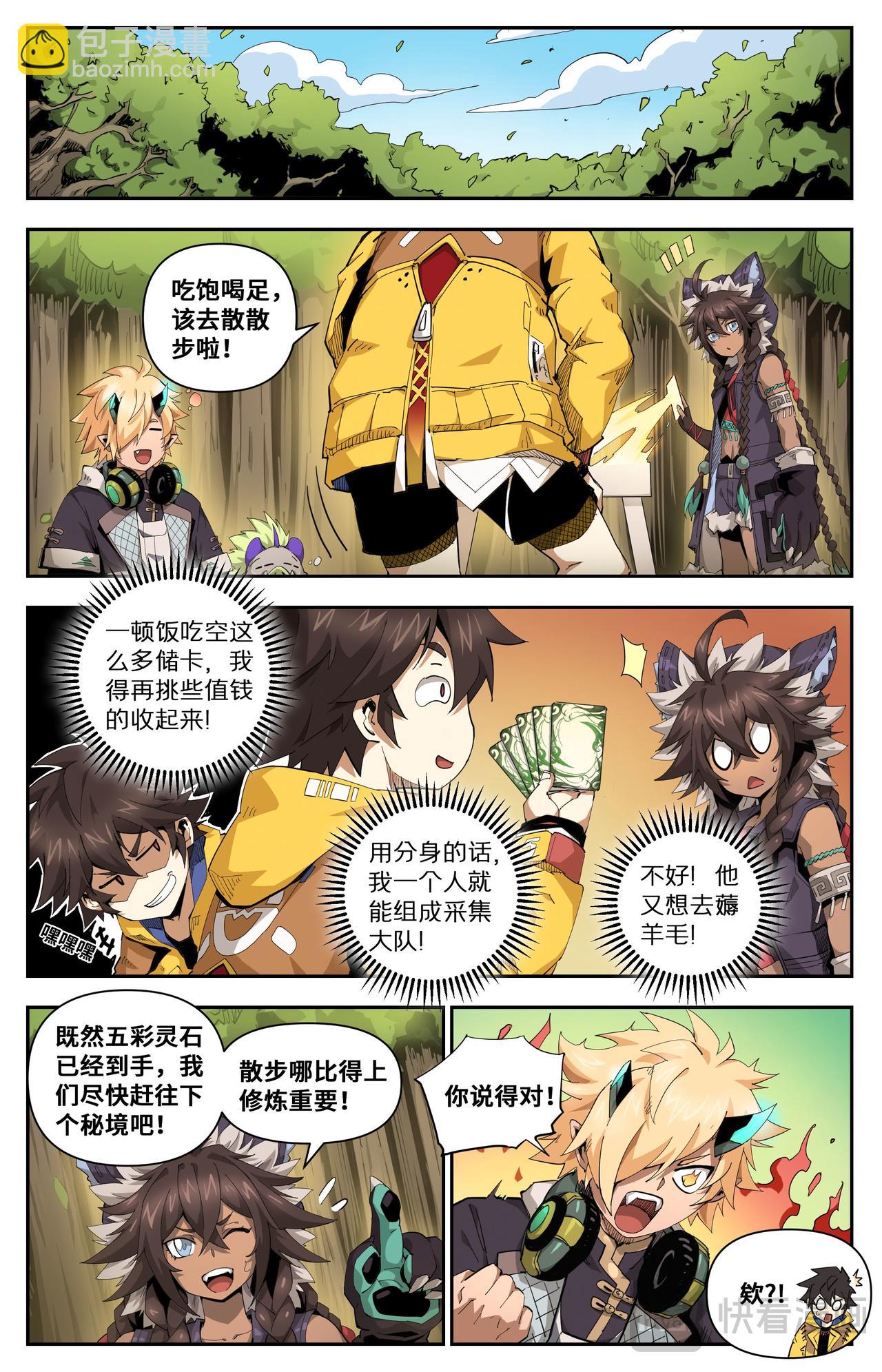 第29话 沙漠霸主-第99话