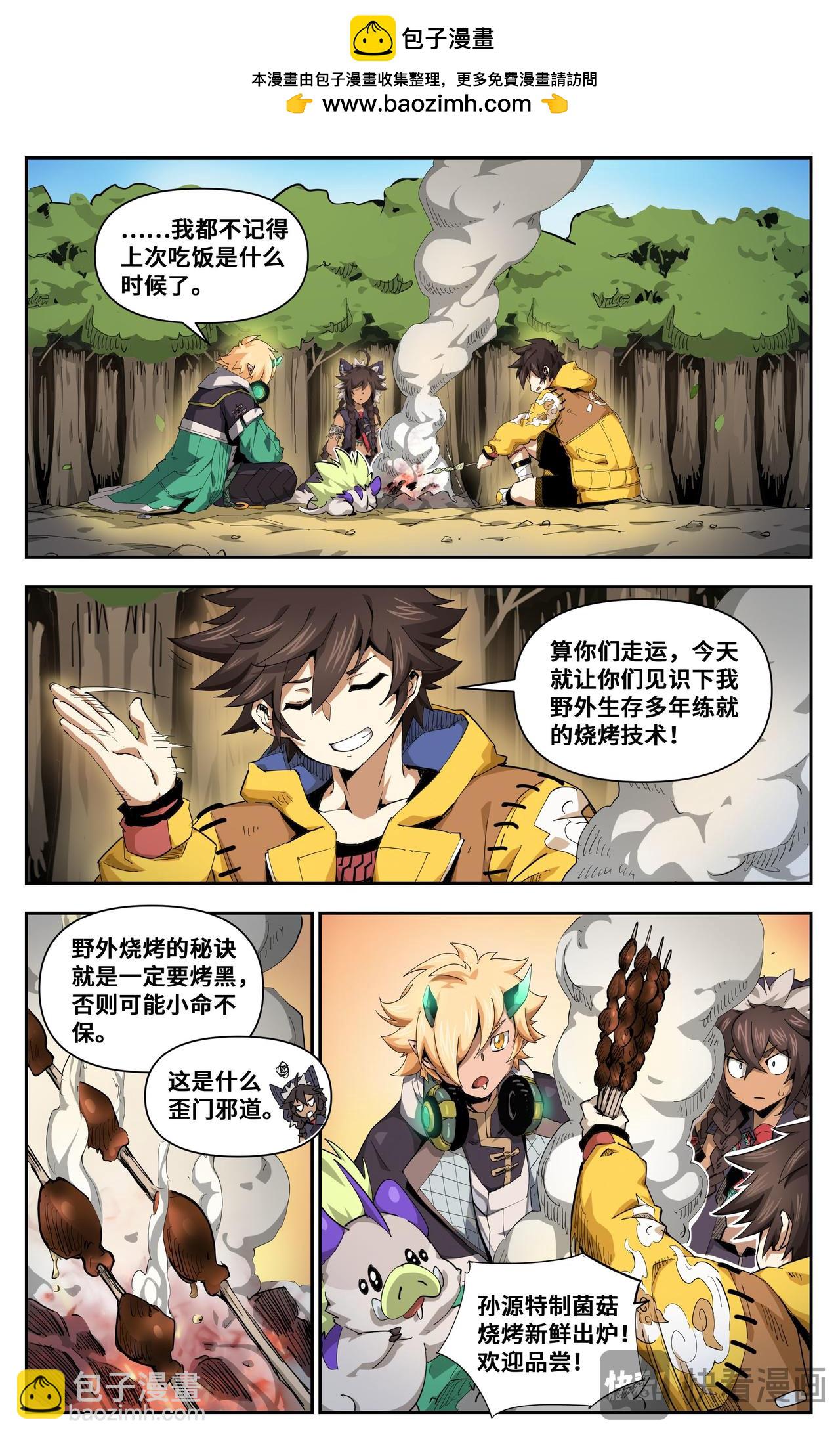 第28话 沙漠霸主（上）-第33话