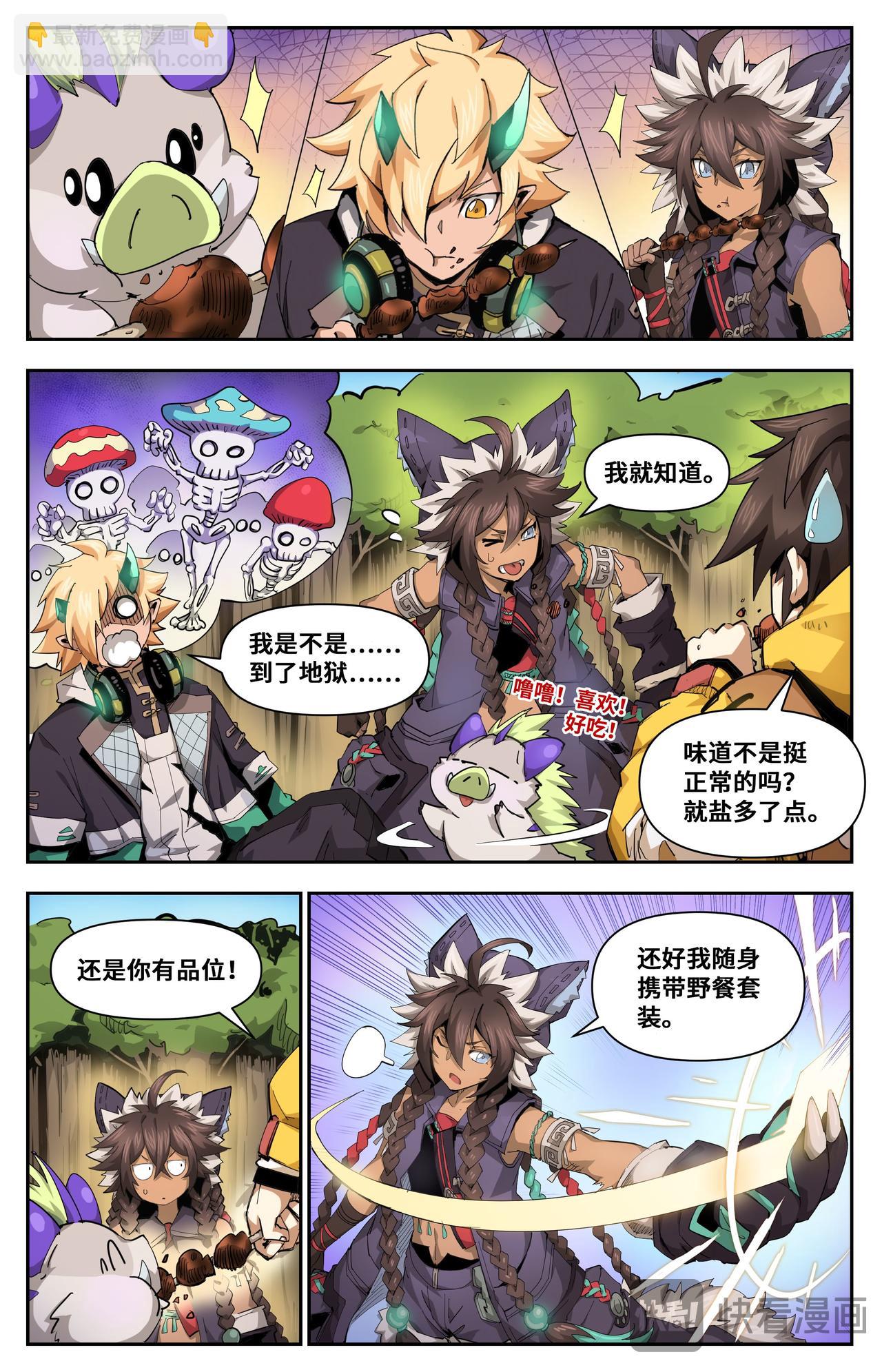 第28话 沙漠霸主（上）-第33话