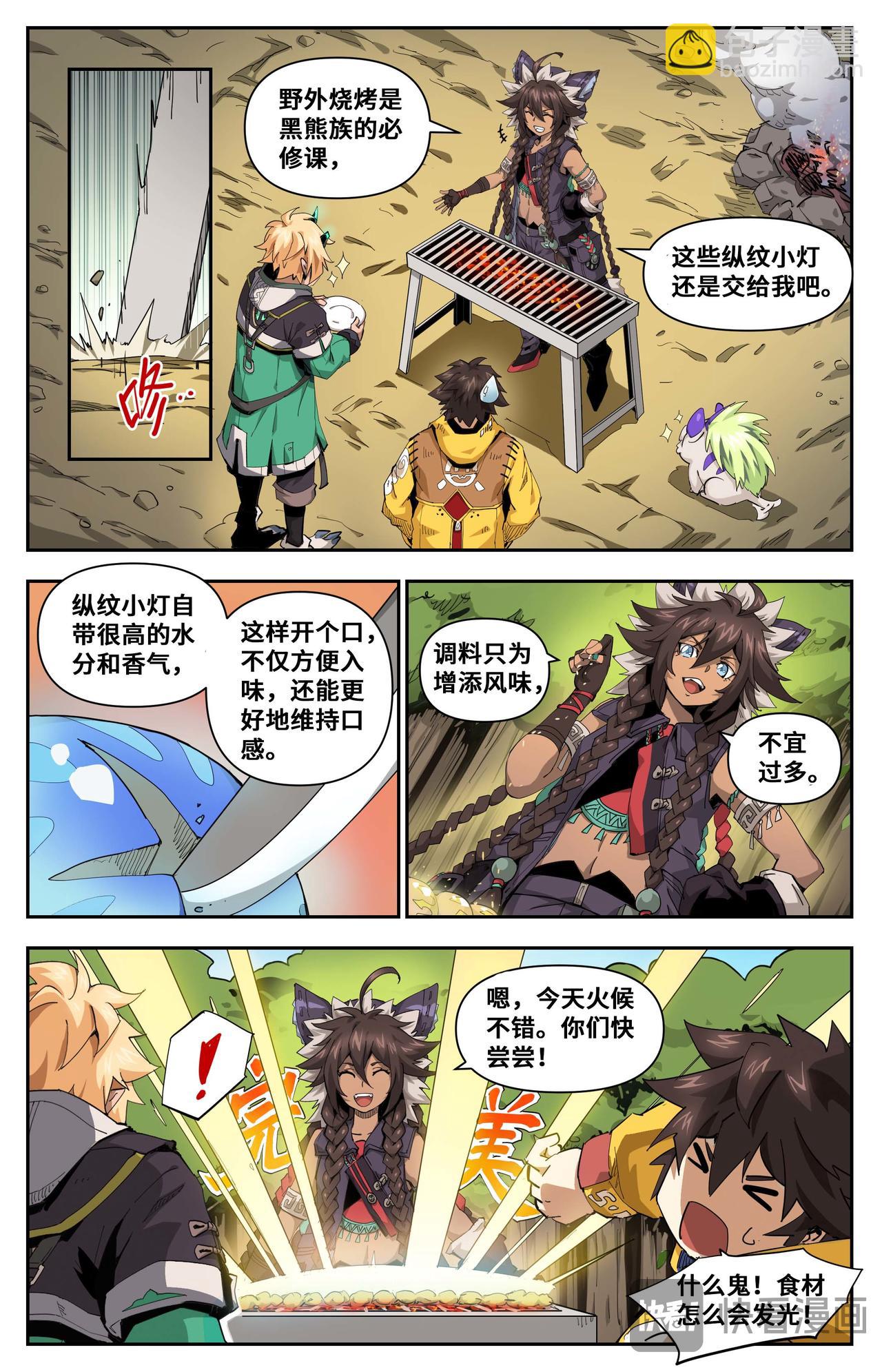 第28话 沙漠霸主（上）-第33话