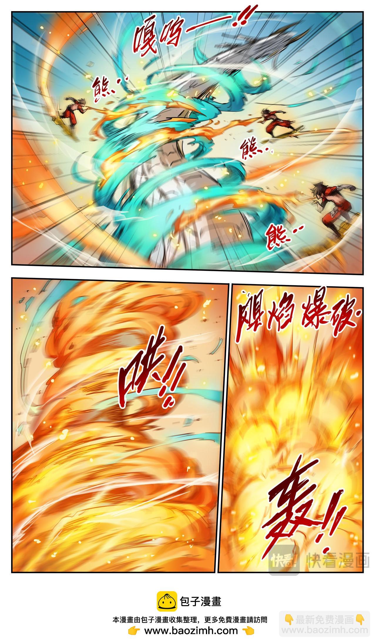 英雄對決破空 - 第30話 良心痛了一下（上） - 1