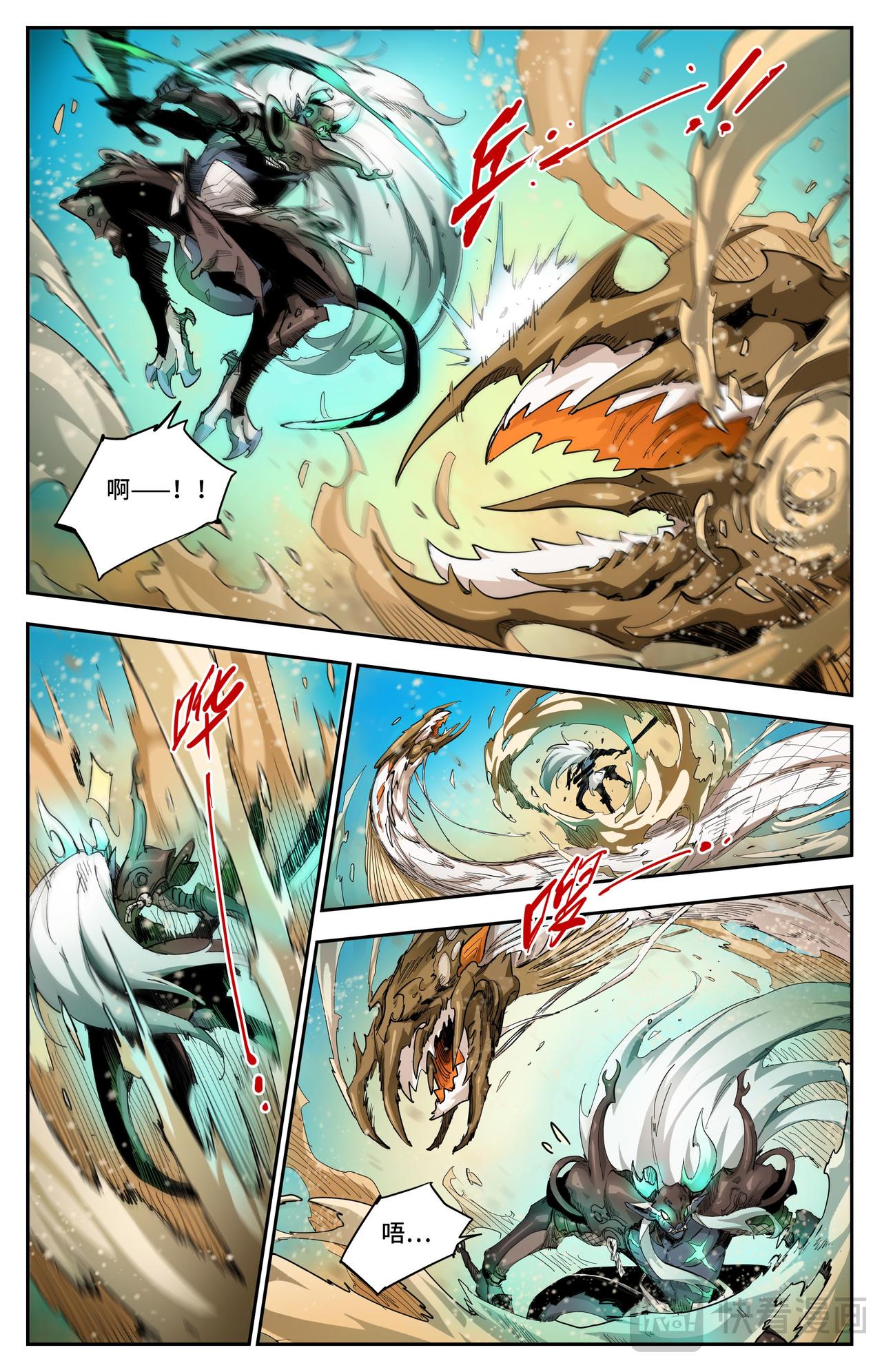 第29话 良心痛了一下（上）-第35话