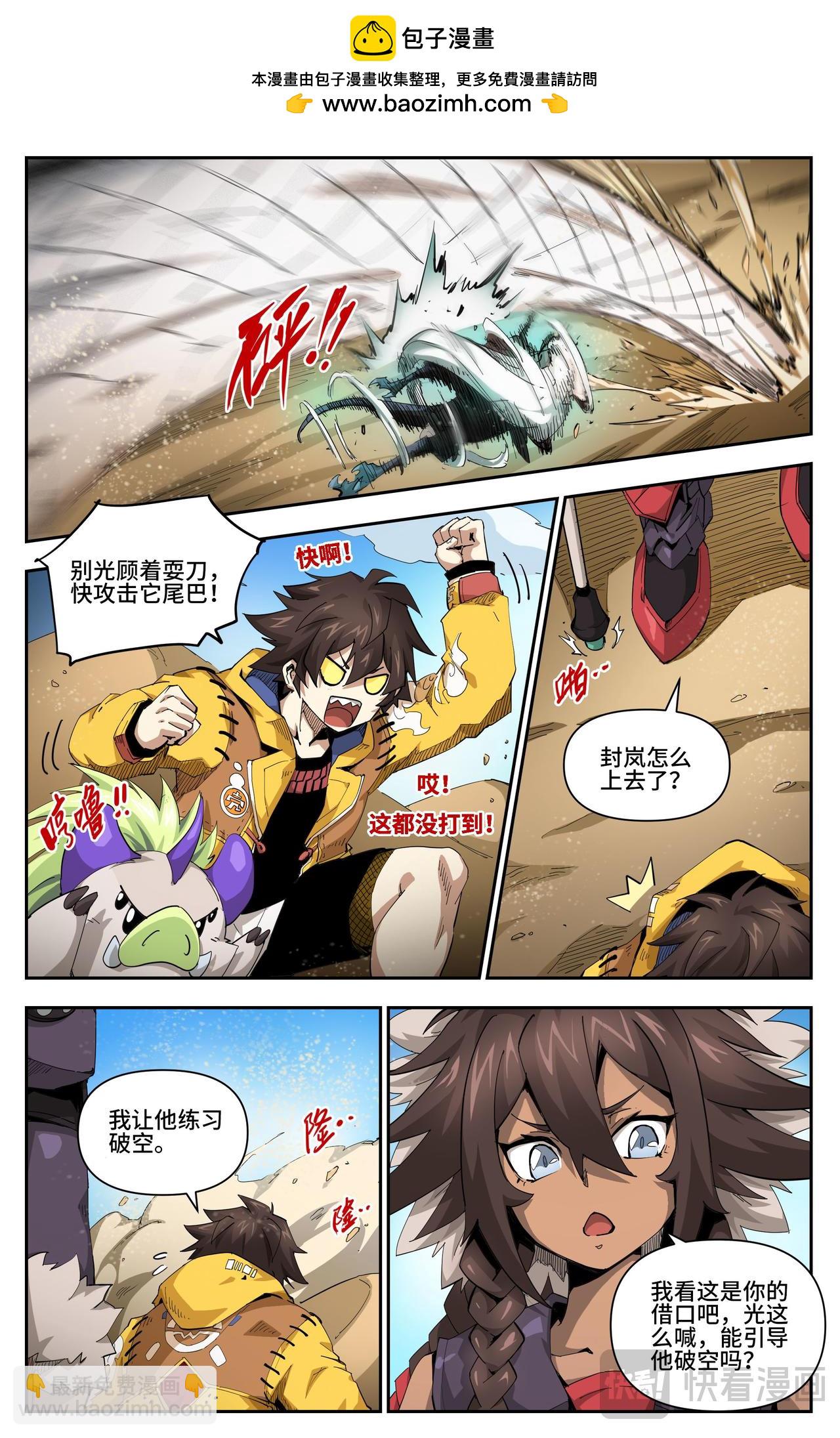 第29话 良心痛了一下（上）-第35话