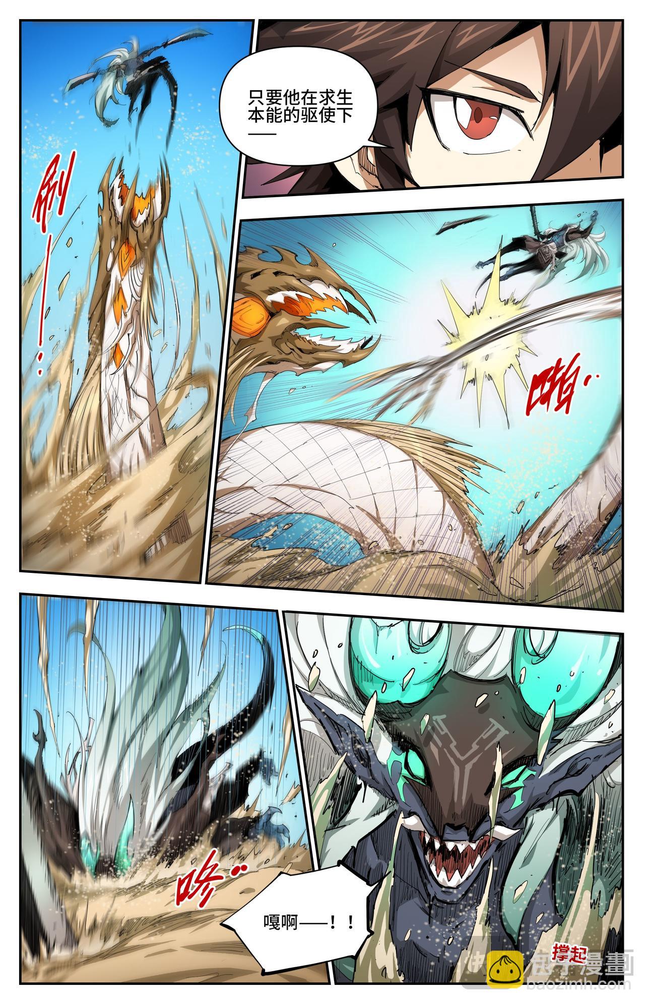 第29话 良心痛了一下（上）-第35话