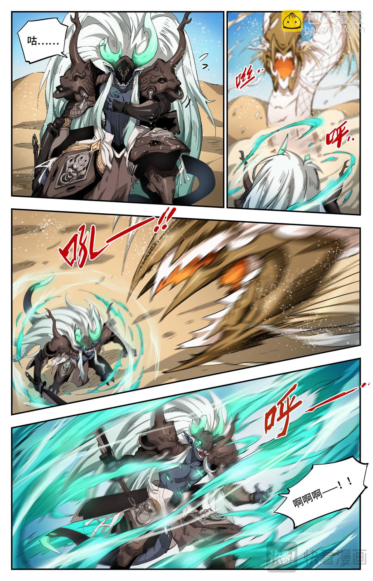 第29话 良心痛了一下（上）-第35话