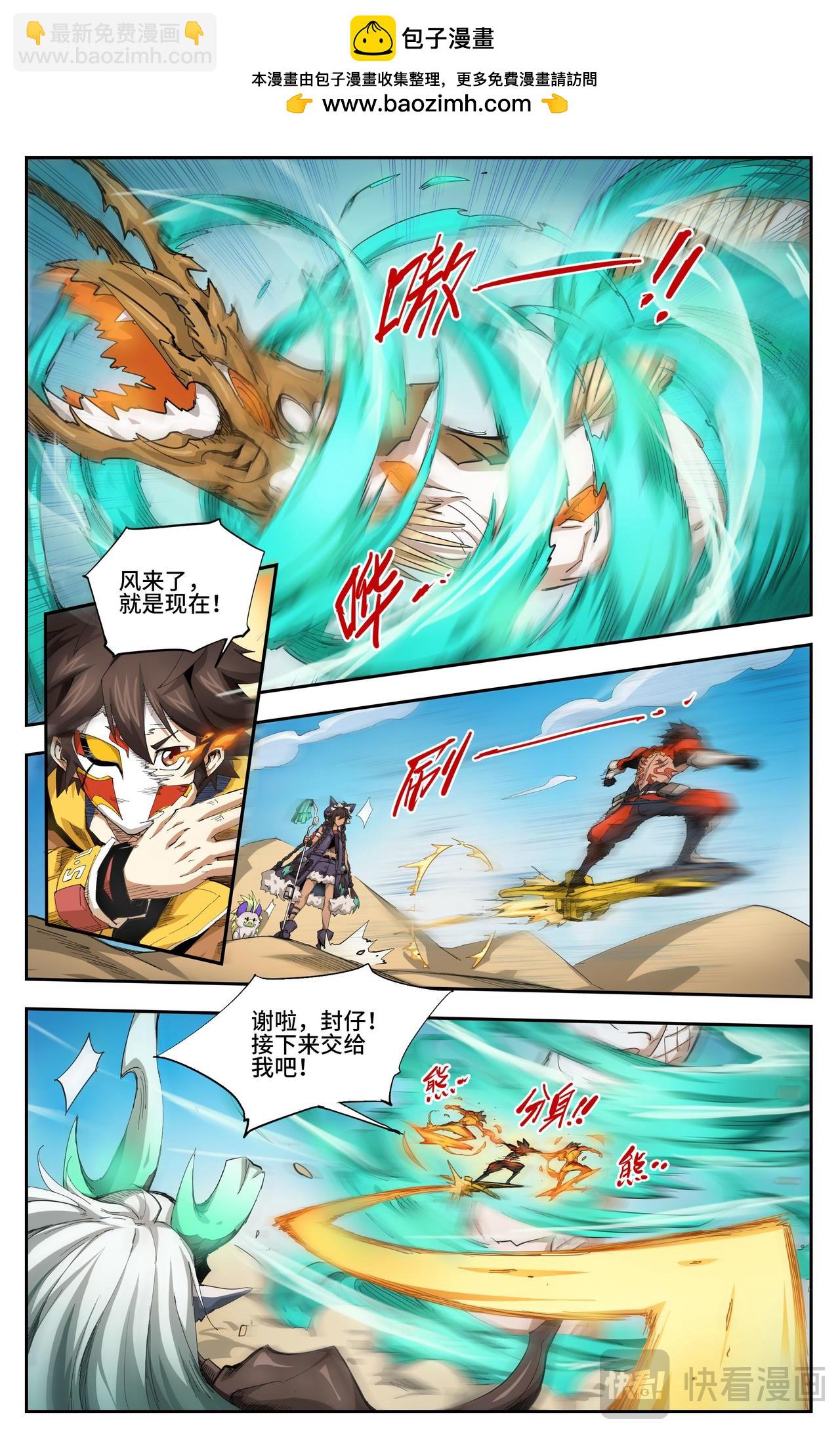 第29话 良心痛了一下（上）-第35话