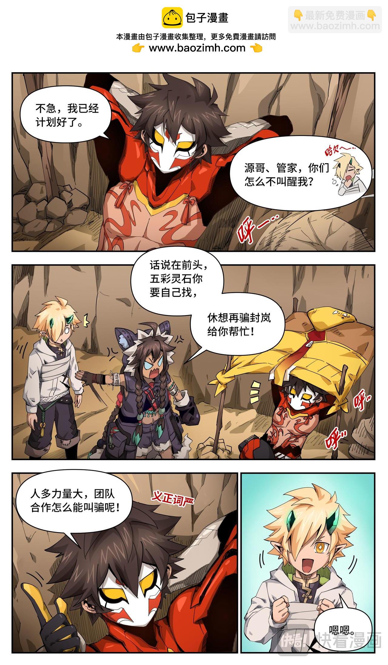 第31话 后备军团（上）-第39话