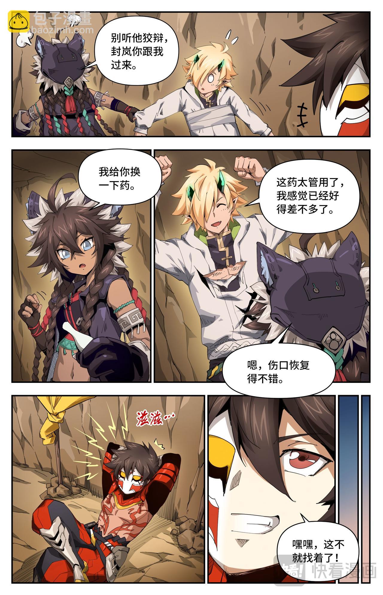 第31话 后备军团（上）-第39话