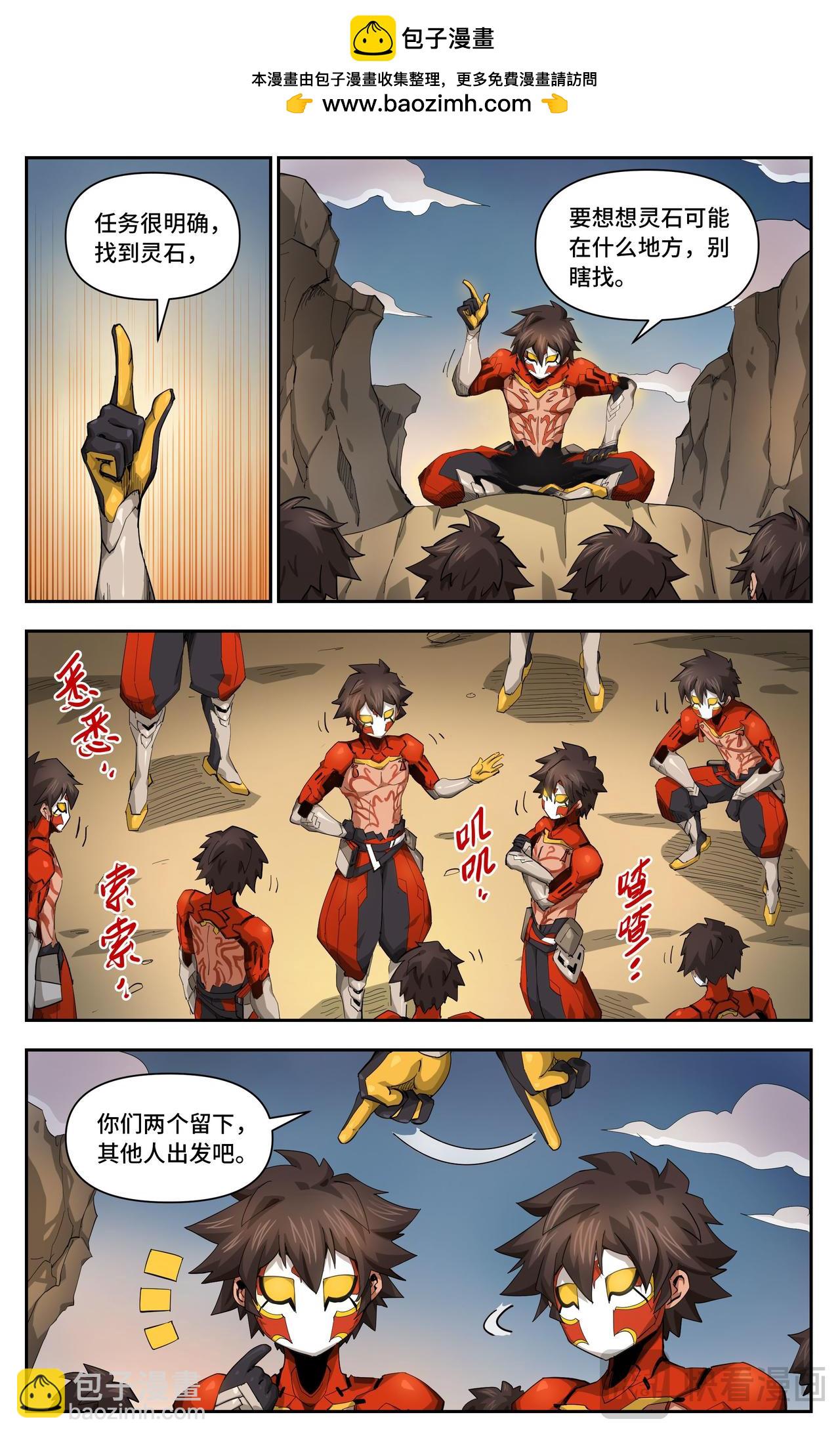 第31话 后备军团（上）-第39话