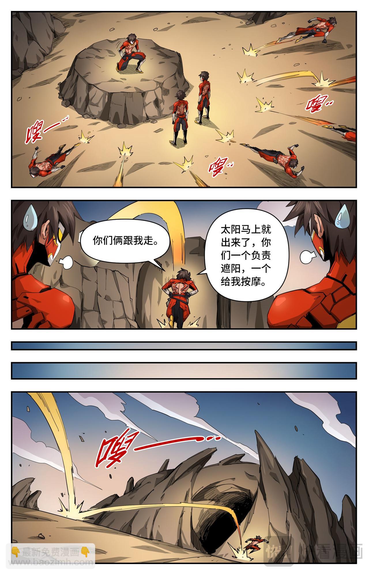 第31话 后备军团（上）-第39话