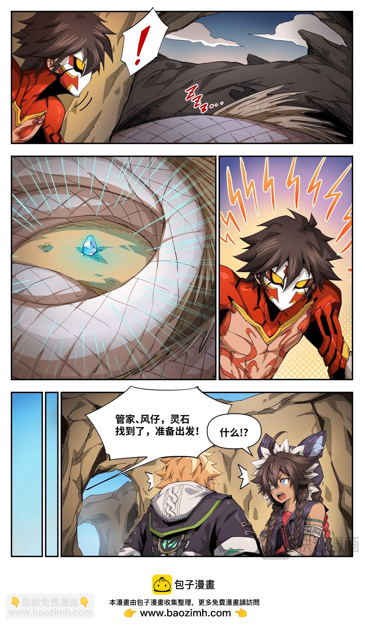 第31话 后备军团（上）-第39话