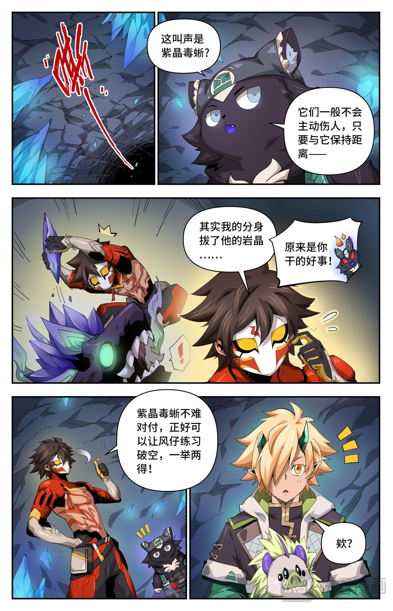 第33话 结论下早了（上）-第43话