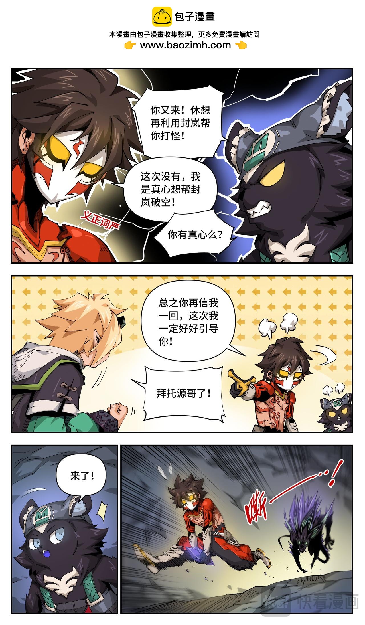 第33话 结论下早了（上）-第43话