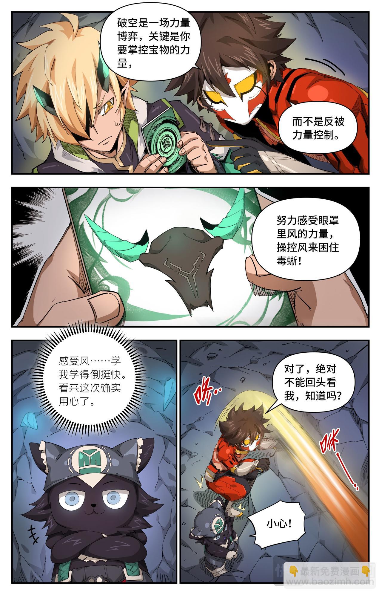 第33话 结论下早了（上）-第43话