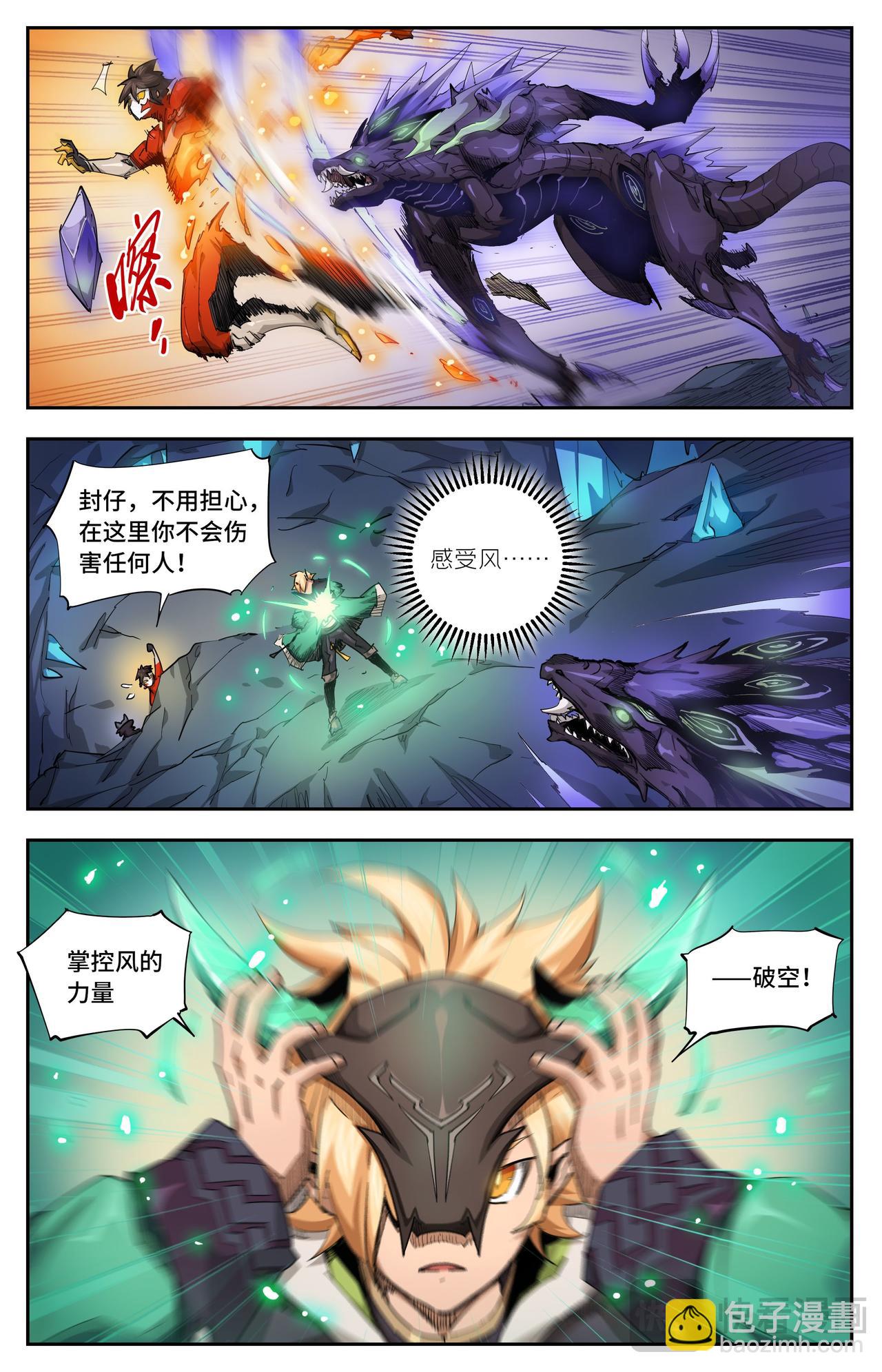 第33话 结论下早了（上）-第43话