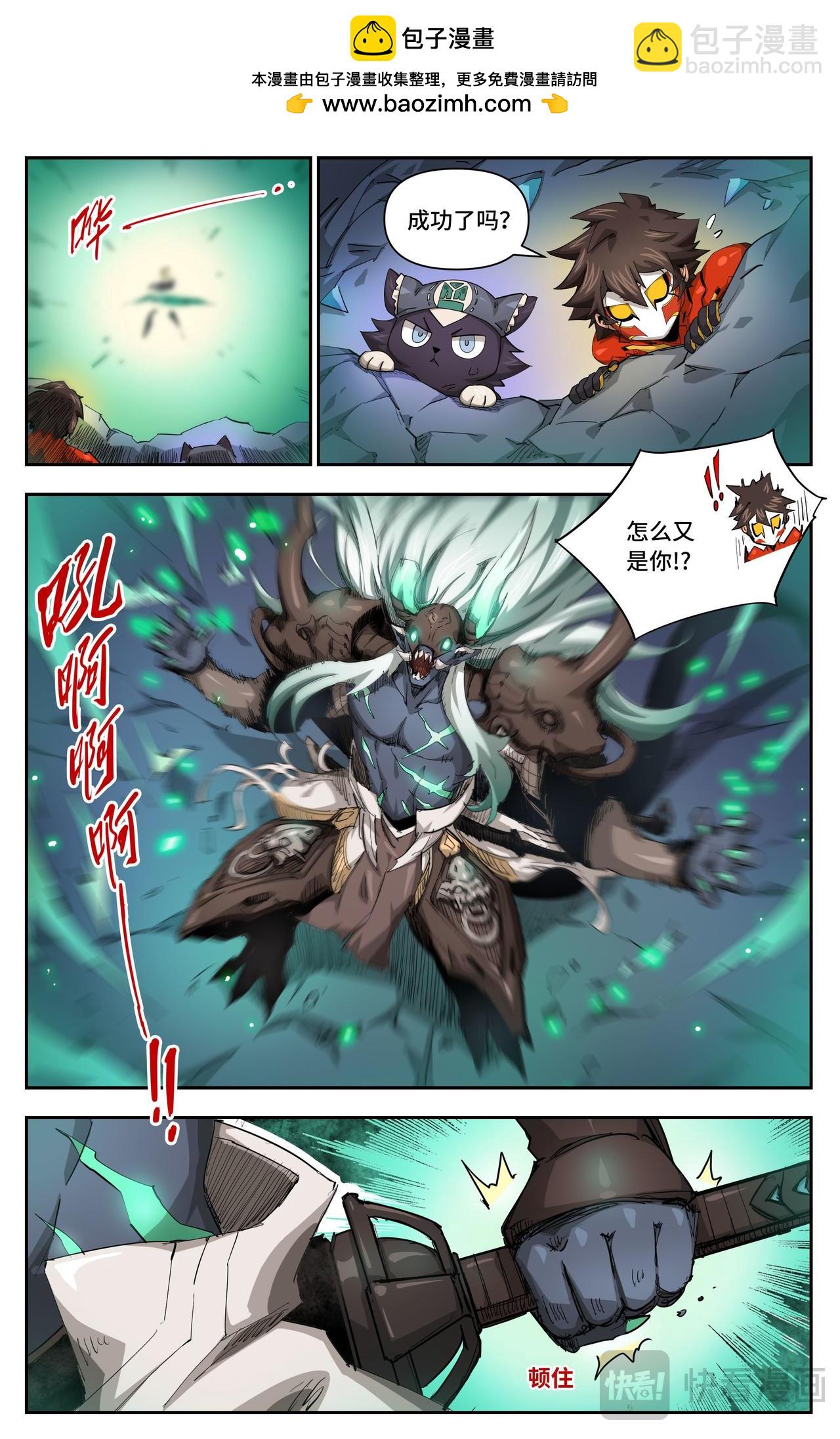 第33话 结论下早了（上）-第43话