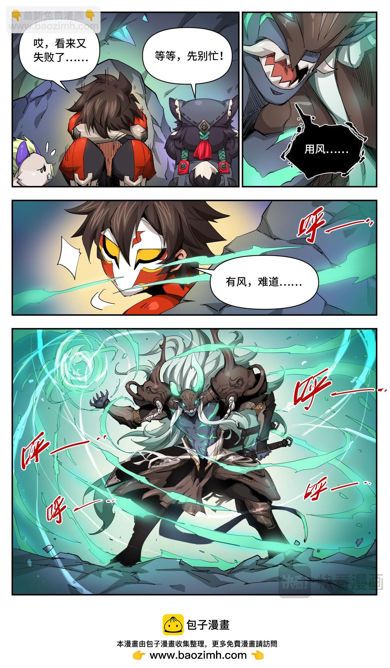 第33话 结论下早了（上）-第43话