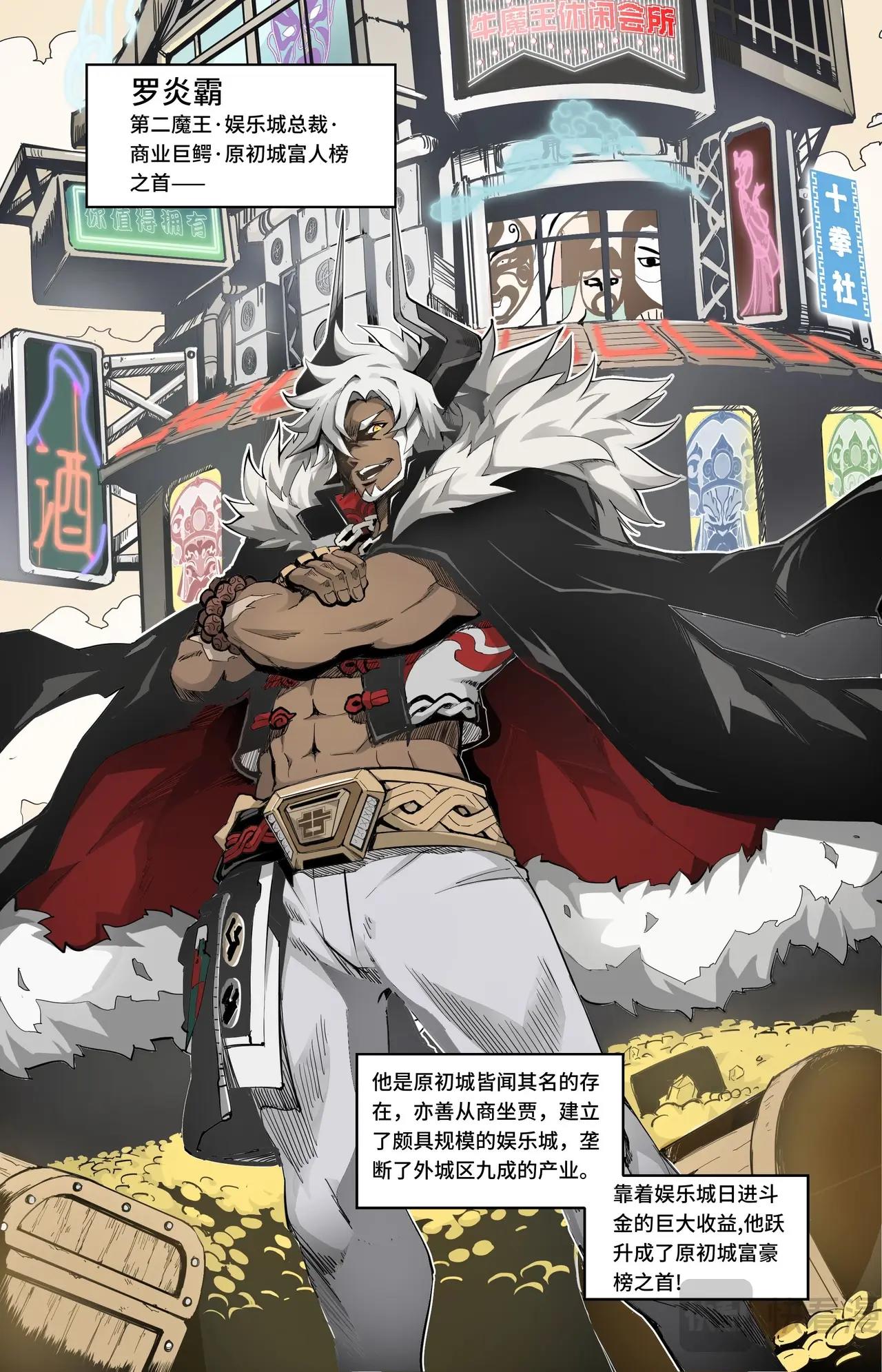 第5话 鼠妖试探-第5话