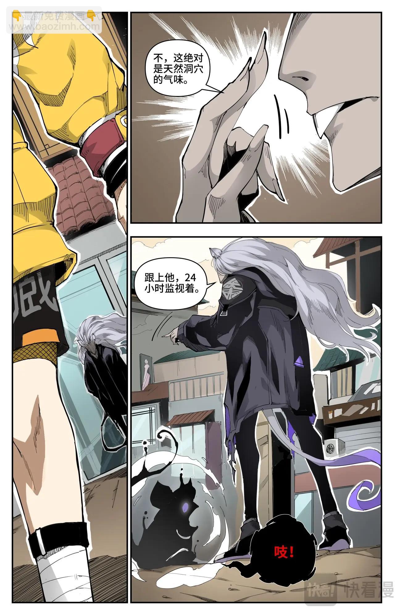 第5话 鼠妖试探-第5话