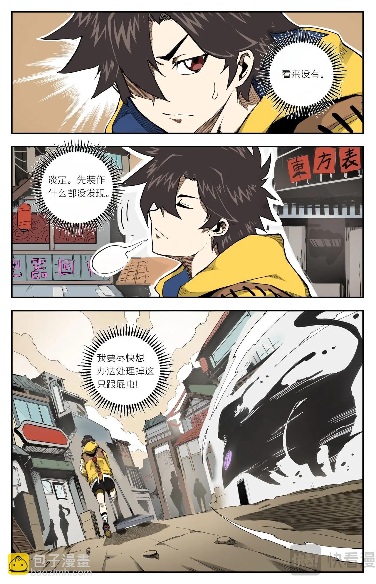 第5话 鼠妖试探-第5话