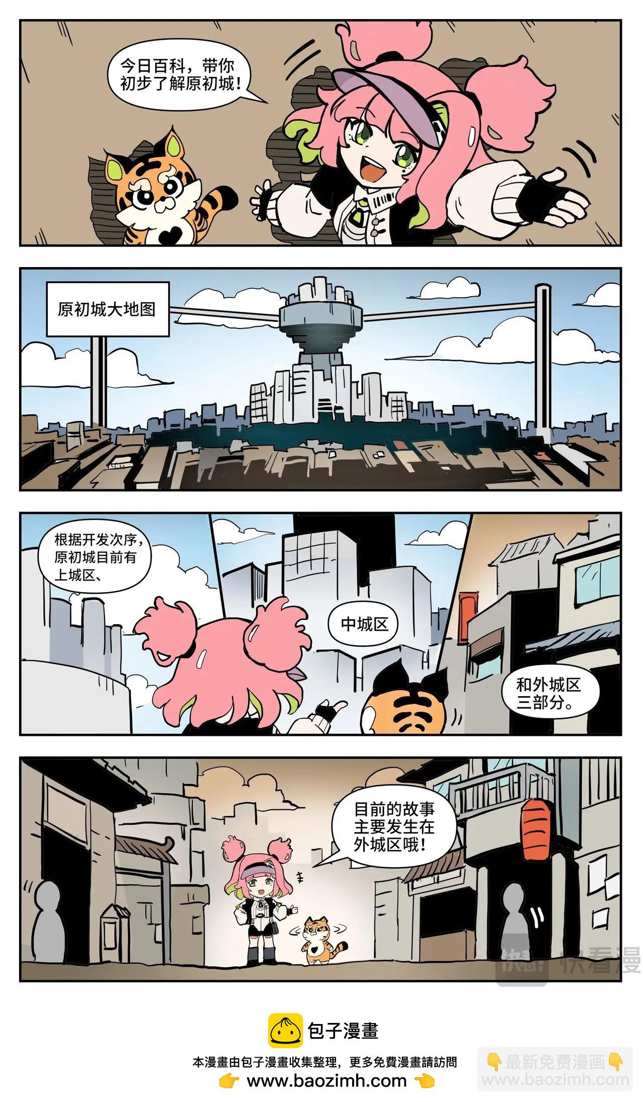 第5话 鼠妖试探-第5话