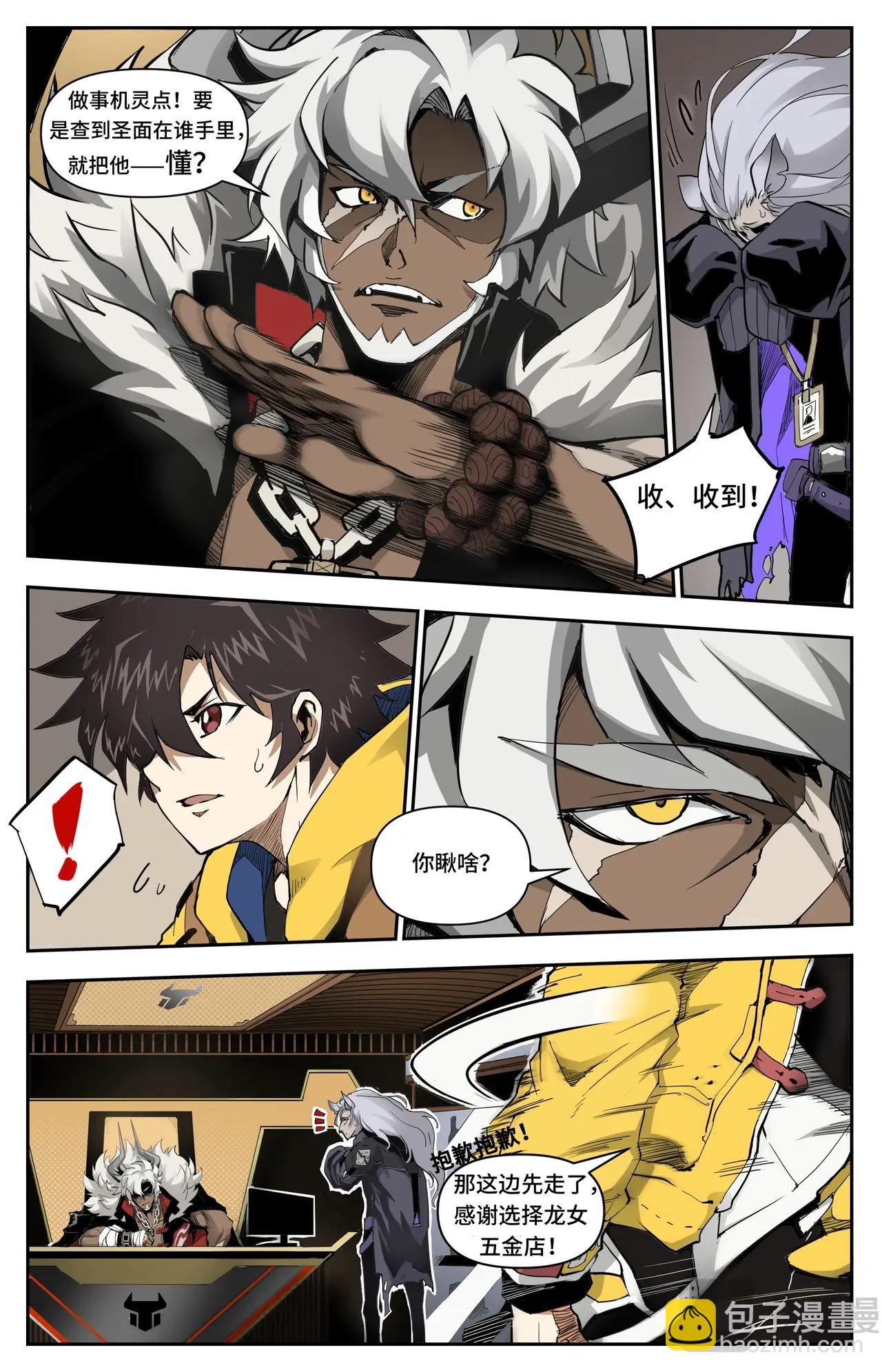 第5话 鼠妖试探-第5话