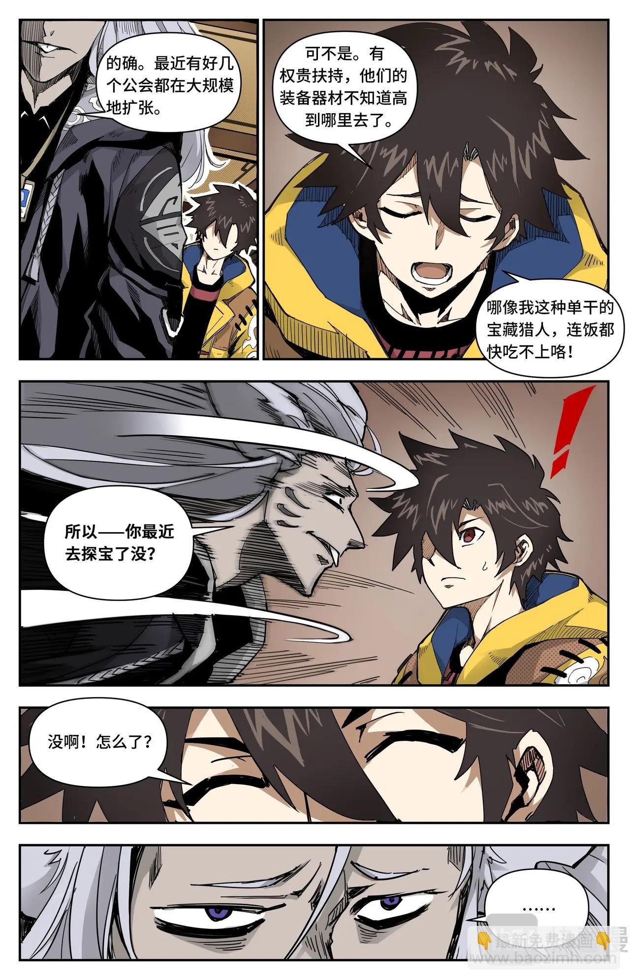 第5话 鼠妖试探-第5话